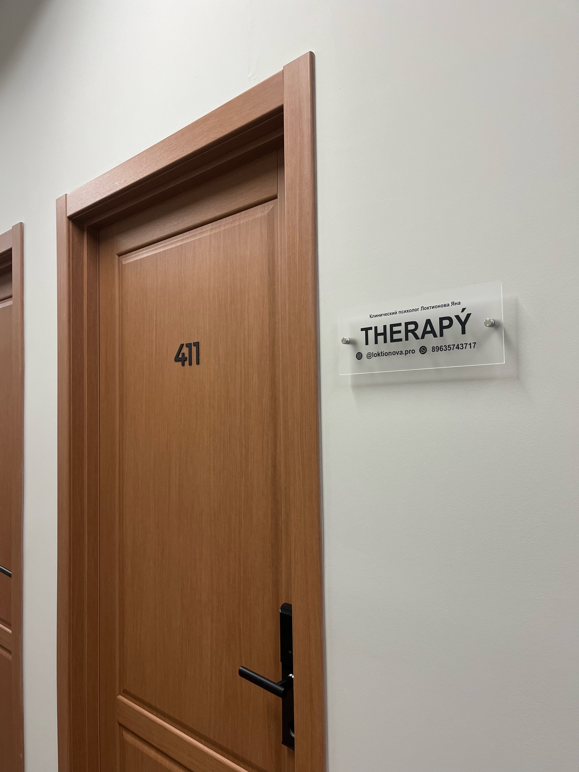 Therapy, БЦ GALAXY, проспект Строителей, 45, Барнаул — 2ГИС