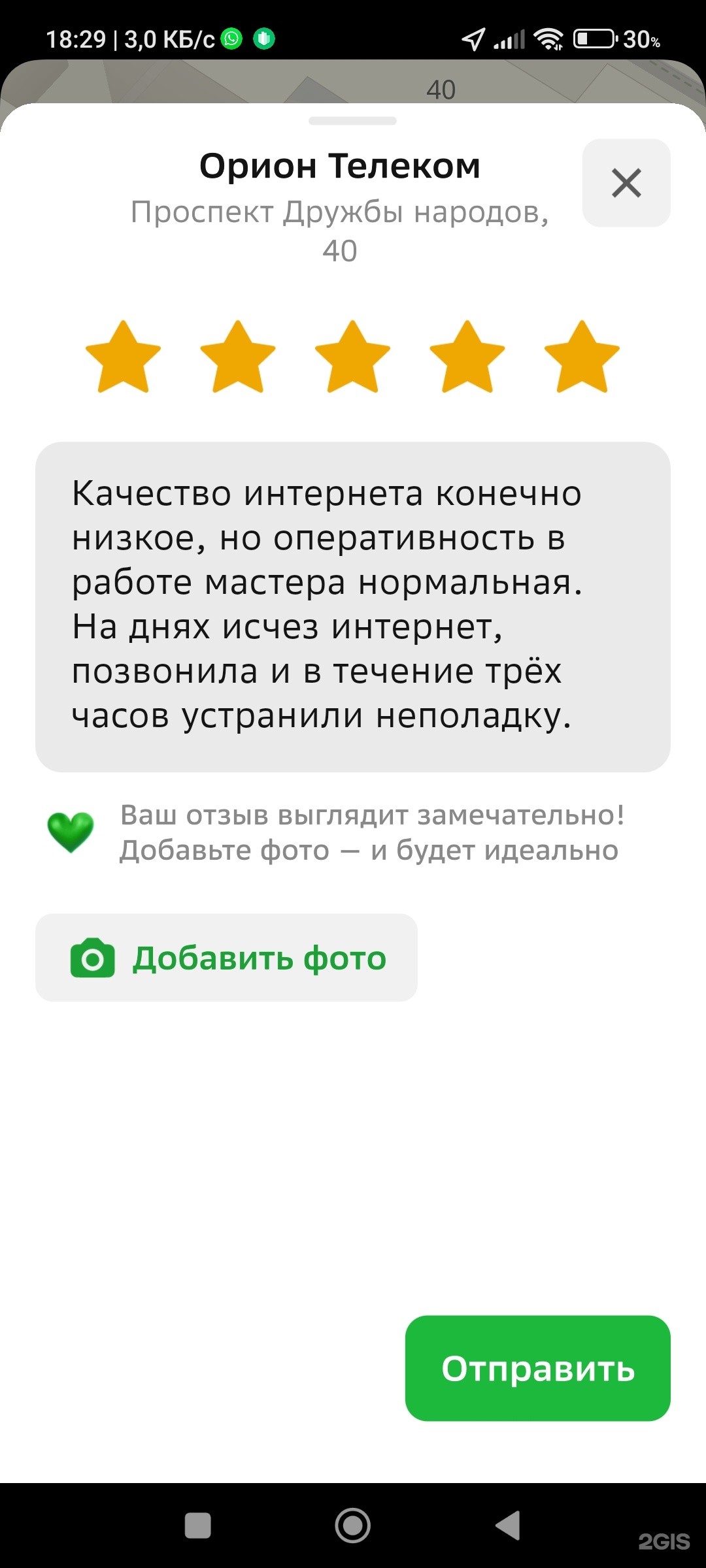 Орион Телеком, отдел по работе с физическими и юридическими лицами,  проспект Дружбы народов, 40, Абакан — 2ГИС