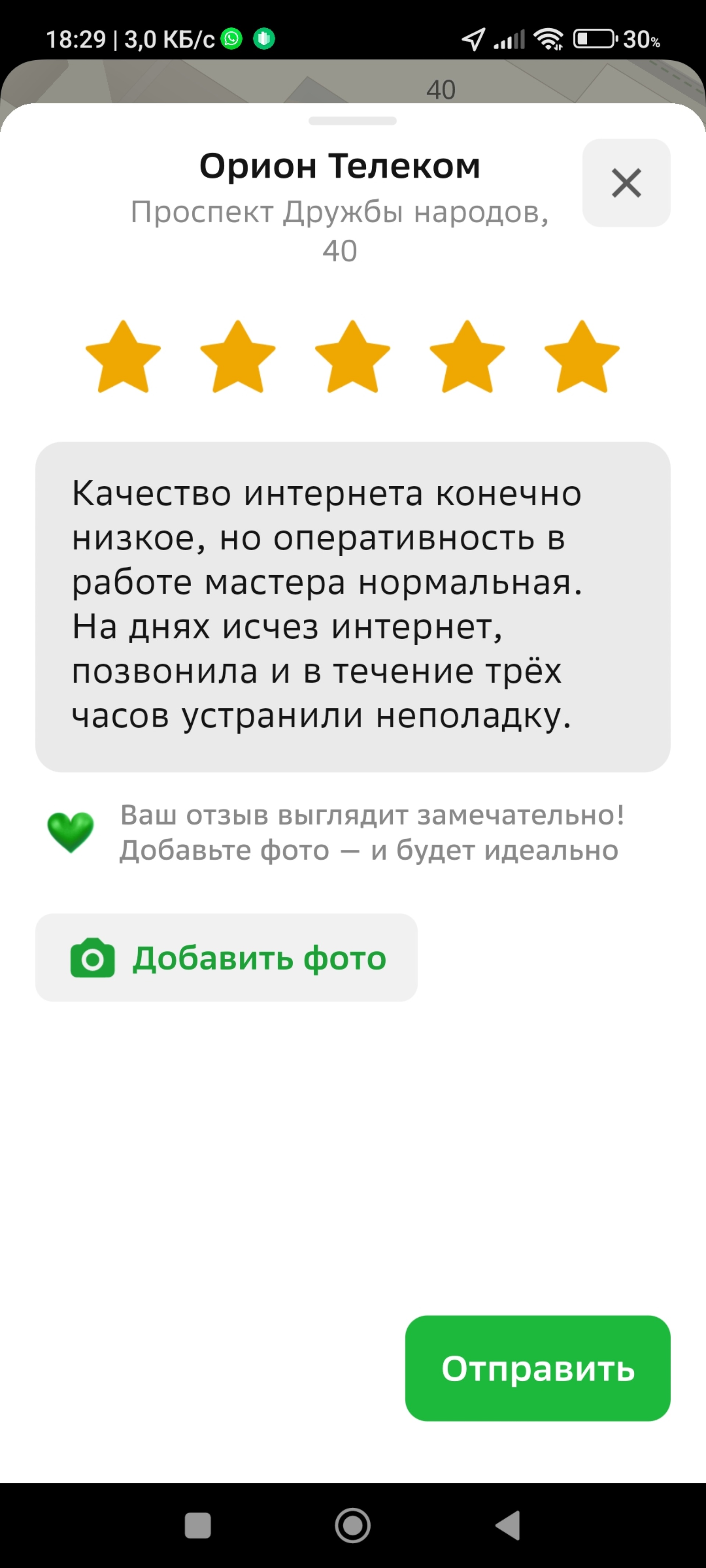 Орион Телеком, отдел по работе с физическими и юридическими лицами,  проспект Дружбы народов, 40, Абакан — 2ГИС