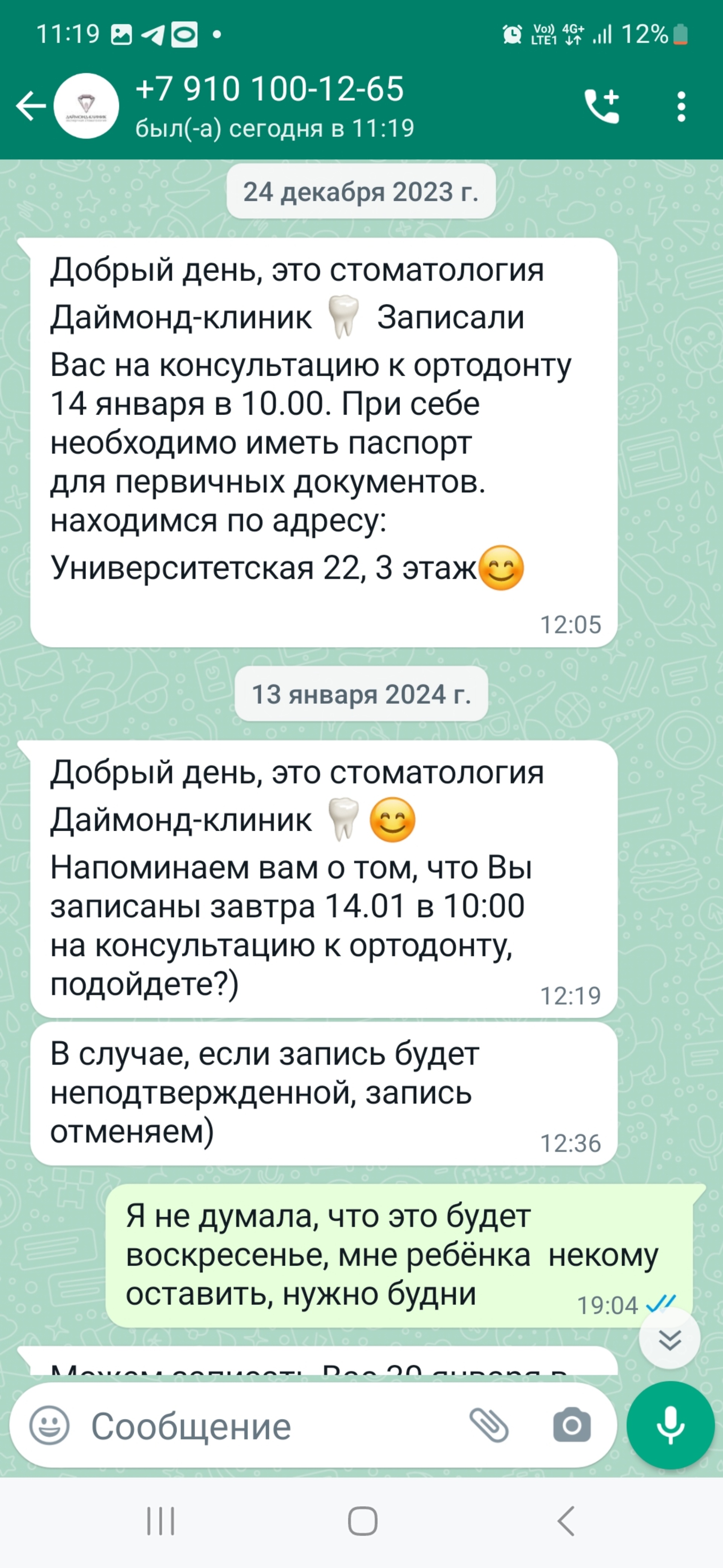 Даймонд-клиник, стоматологическая клиника, Университетская, 22, Казань —  2ГИС