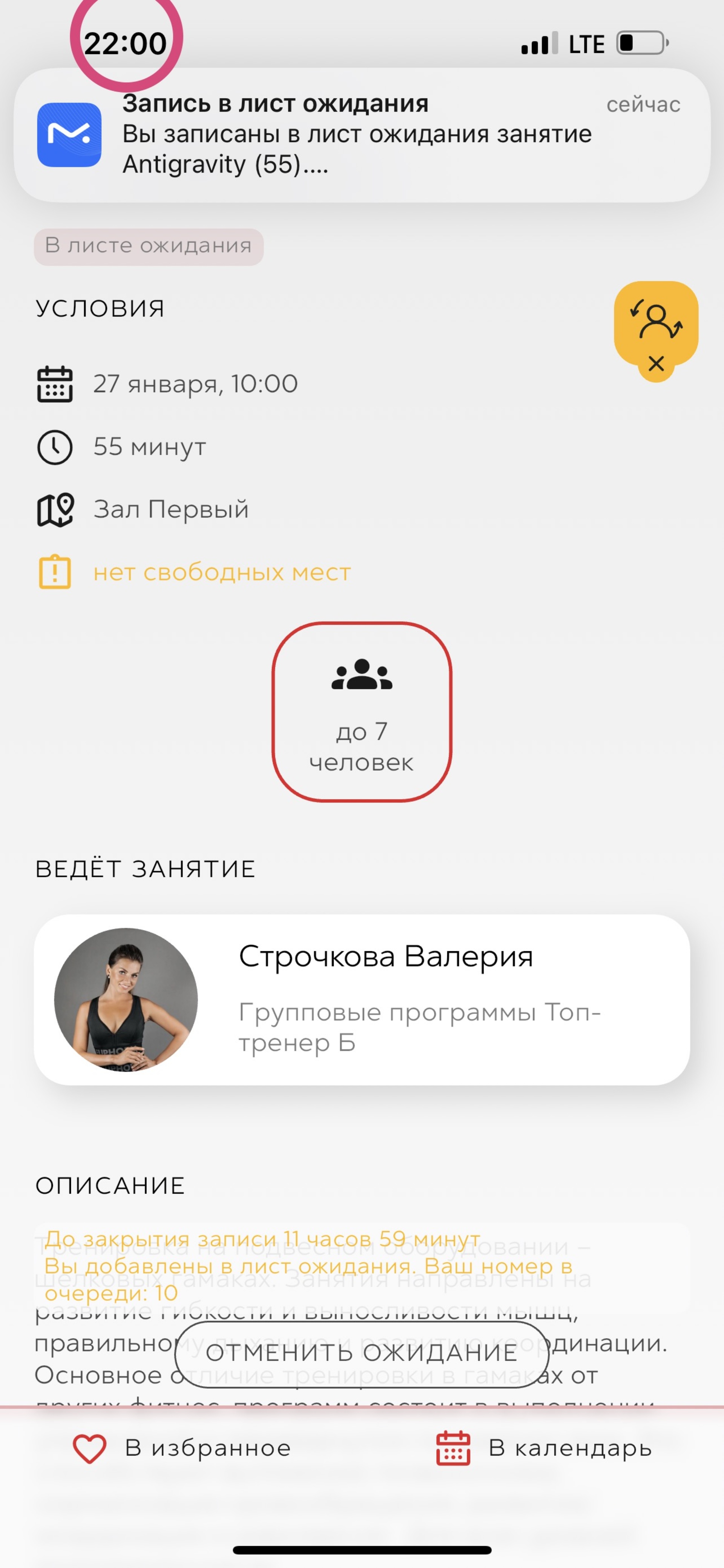 Crocus fitness, фитнес-клуб, Олимпийский проспект, 36/2, пгт Сириус — 2ГИС