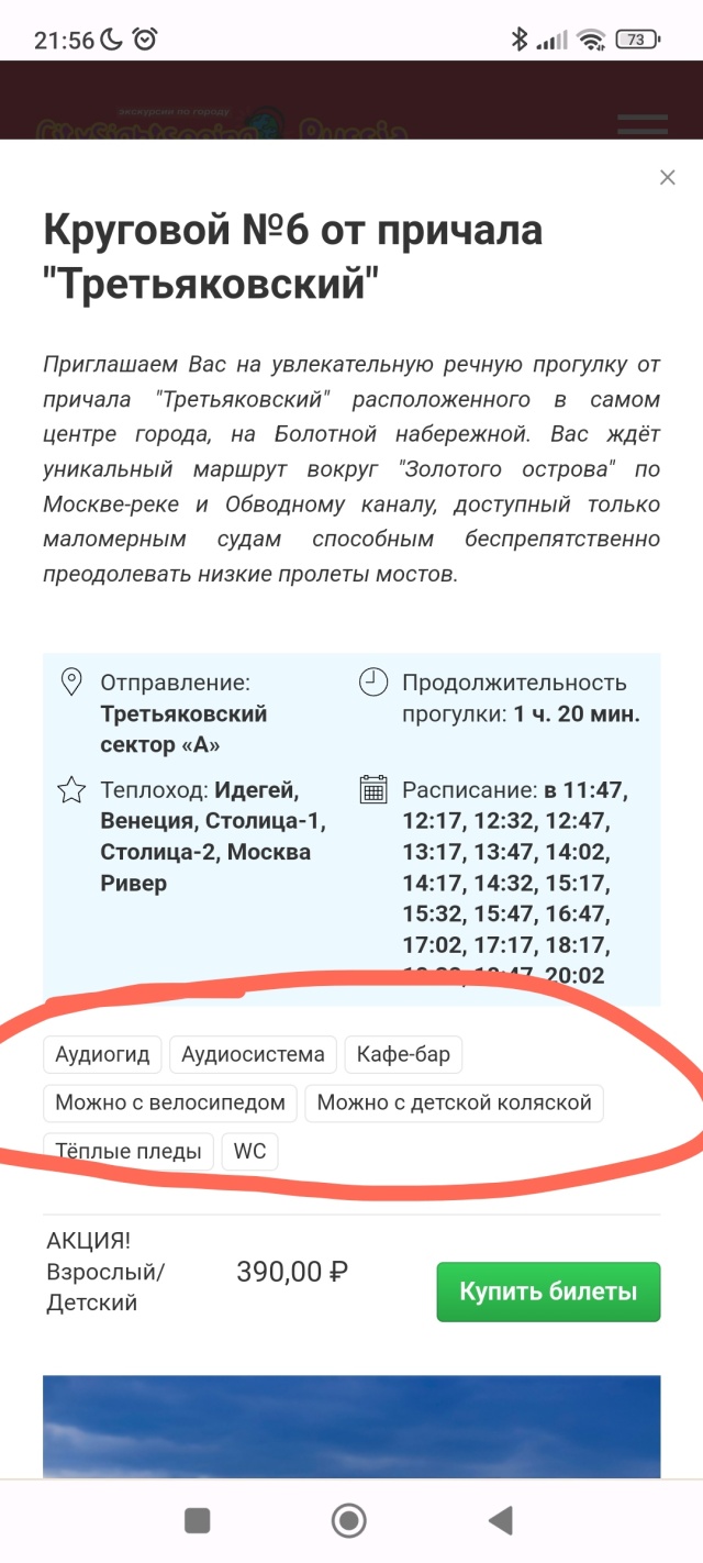 City Sightseeing Russia, экскурсионное агентство, Верхняя Радищевская  улица, 4 ст3, Москва — 2ГИС