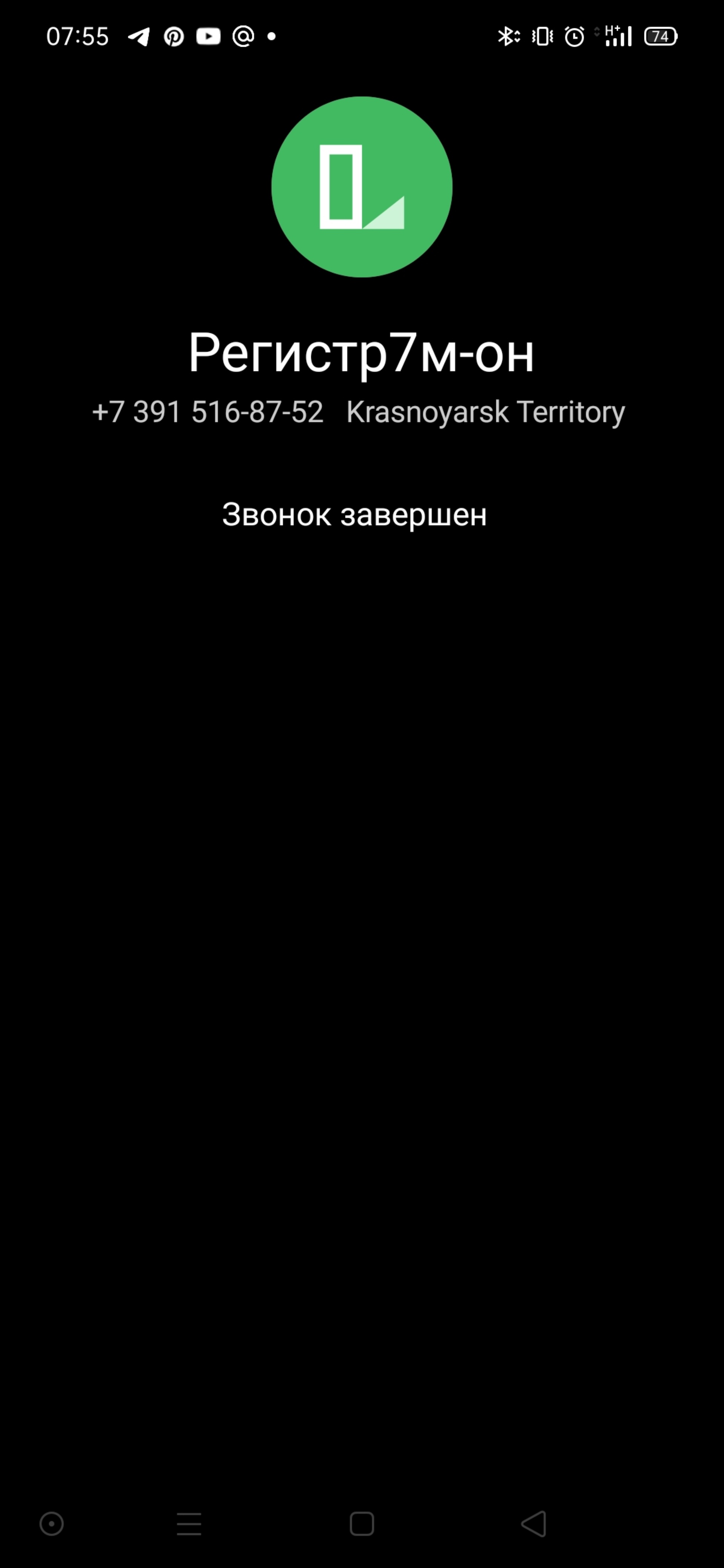 Детская поликлиника №2, 7-й микрорайон, 8, Ачинск — 2ГИС