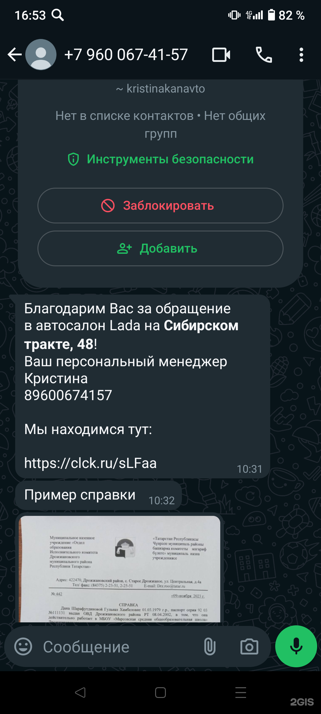 КАН АВТО, официальный дилер LADA, Сибирский тракт, 48, Казань — 2ГИС