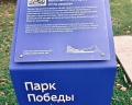 Парк Победы: отзыв от Светлана Драгункина