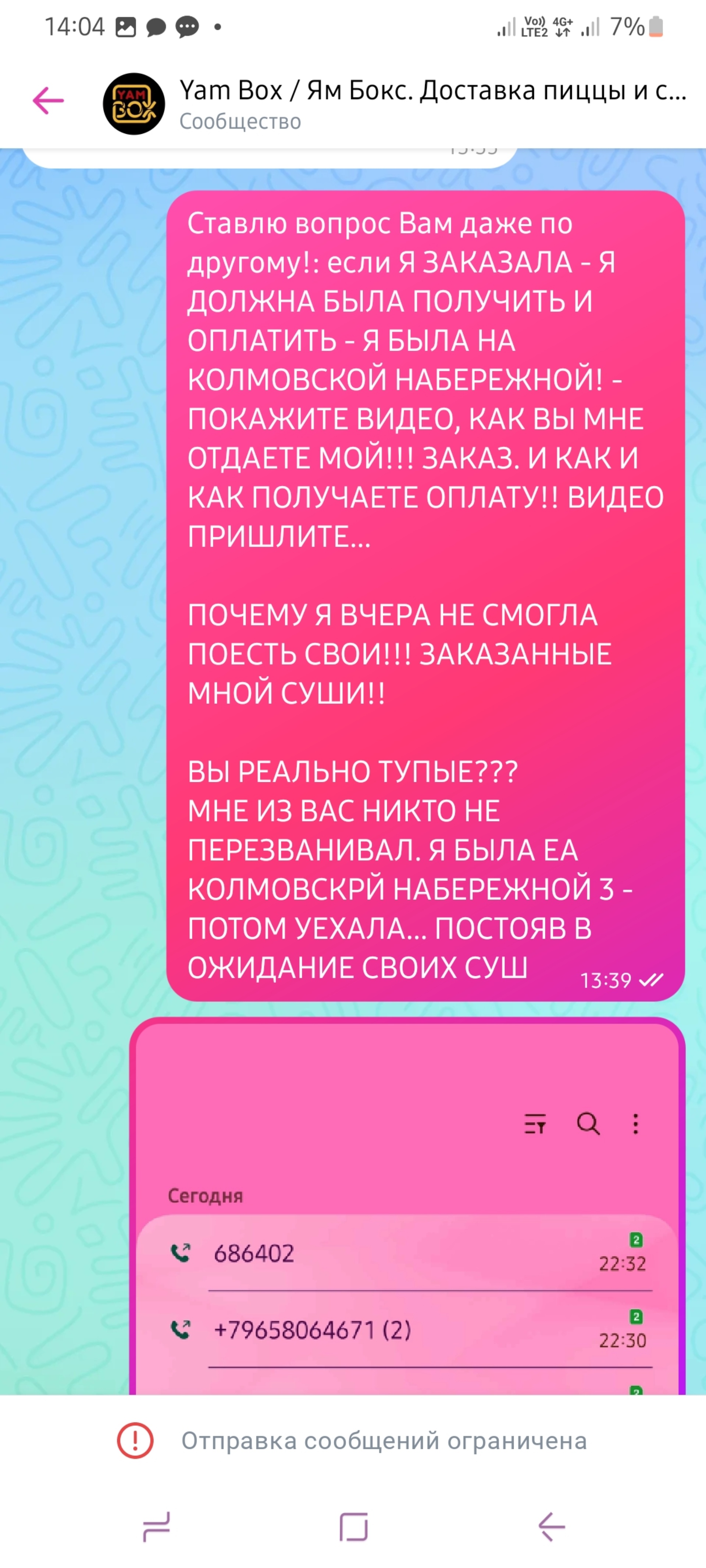 Yam Box, служба доставки пиццы и суши, ТЦ Парус, Колмовская набережная, 3,  Великий Новгород — 2ГИС