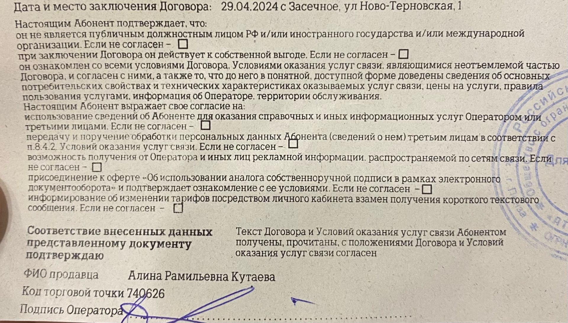 Tele2, оператор мобильной связи, ТЦ Слава, Ново-Терновская, 1, с. Засечное  — 2ГИС