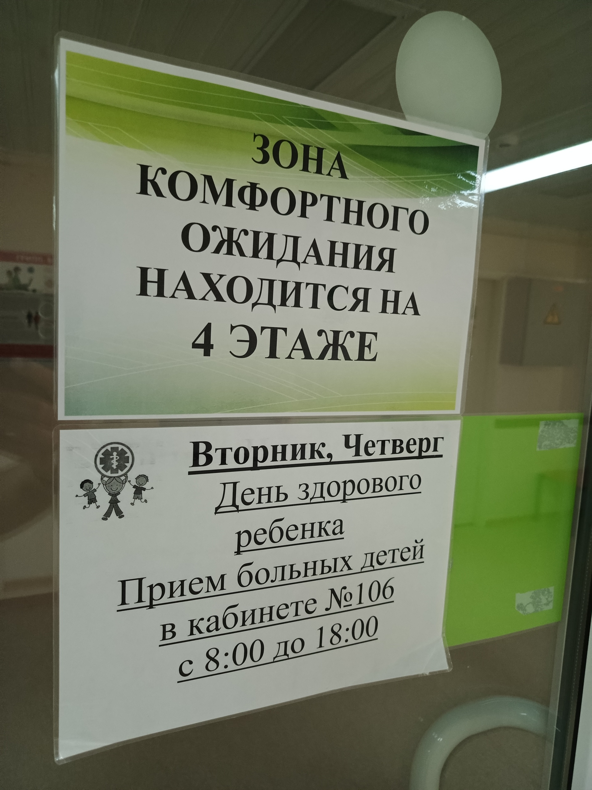 Краевая больница №4, приемное отделение, Кирова, 60а, Сочи — 2ГИС