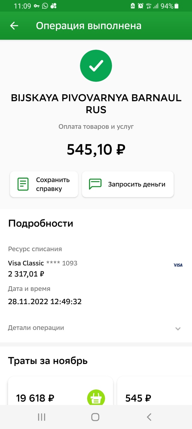 перевод 50 рублей на сбербанк фото