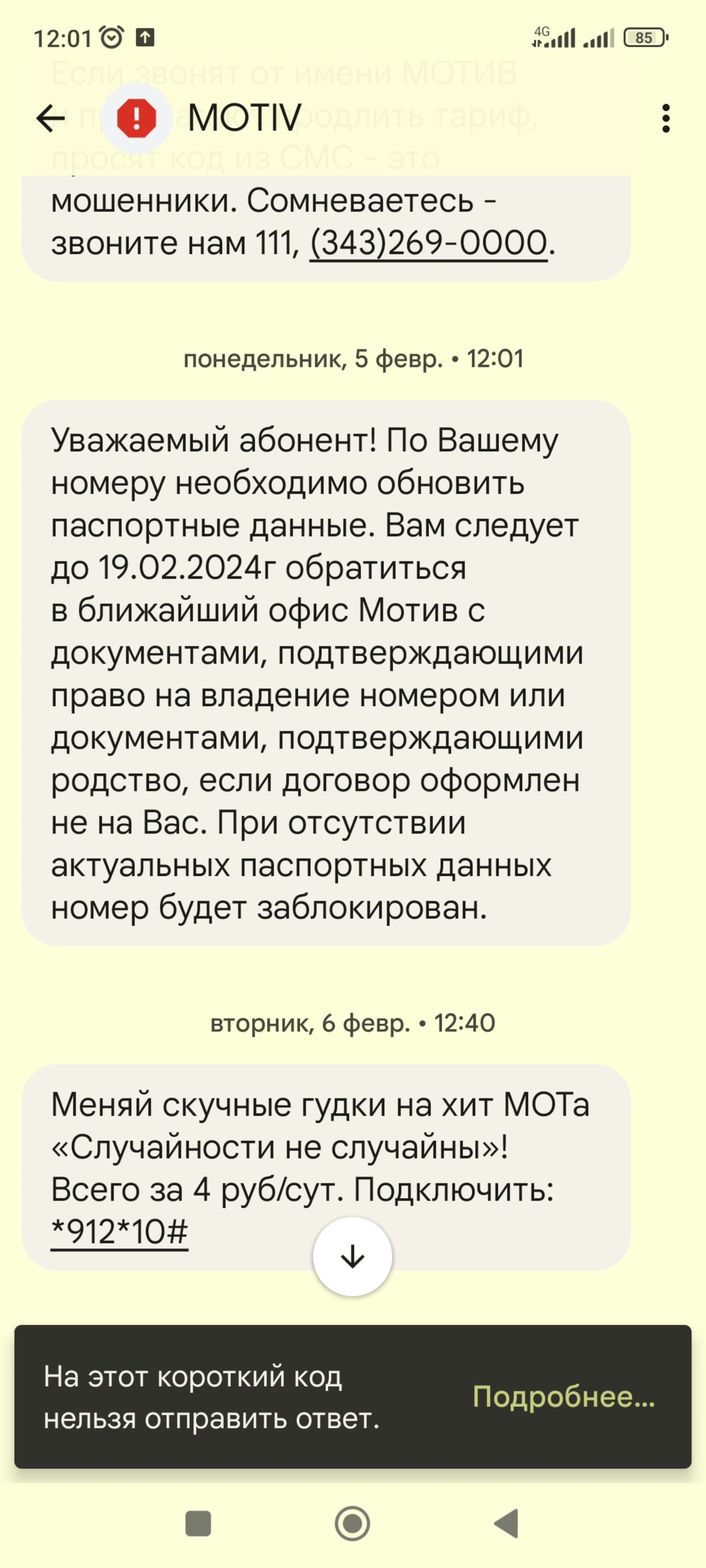 Мотив, оператор сотовой связи - цены и каталог товаров в Екатеринбурге,  Бум, Вайнера, 19 — 2ГИС