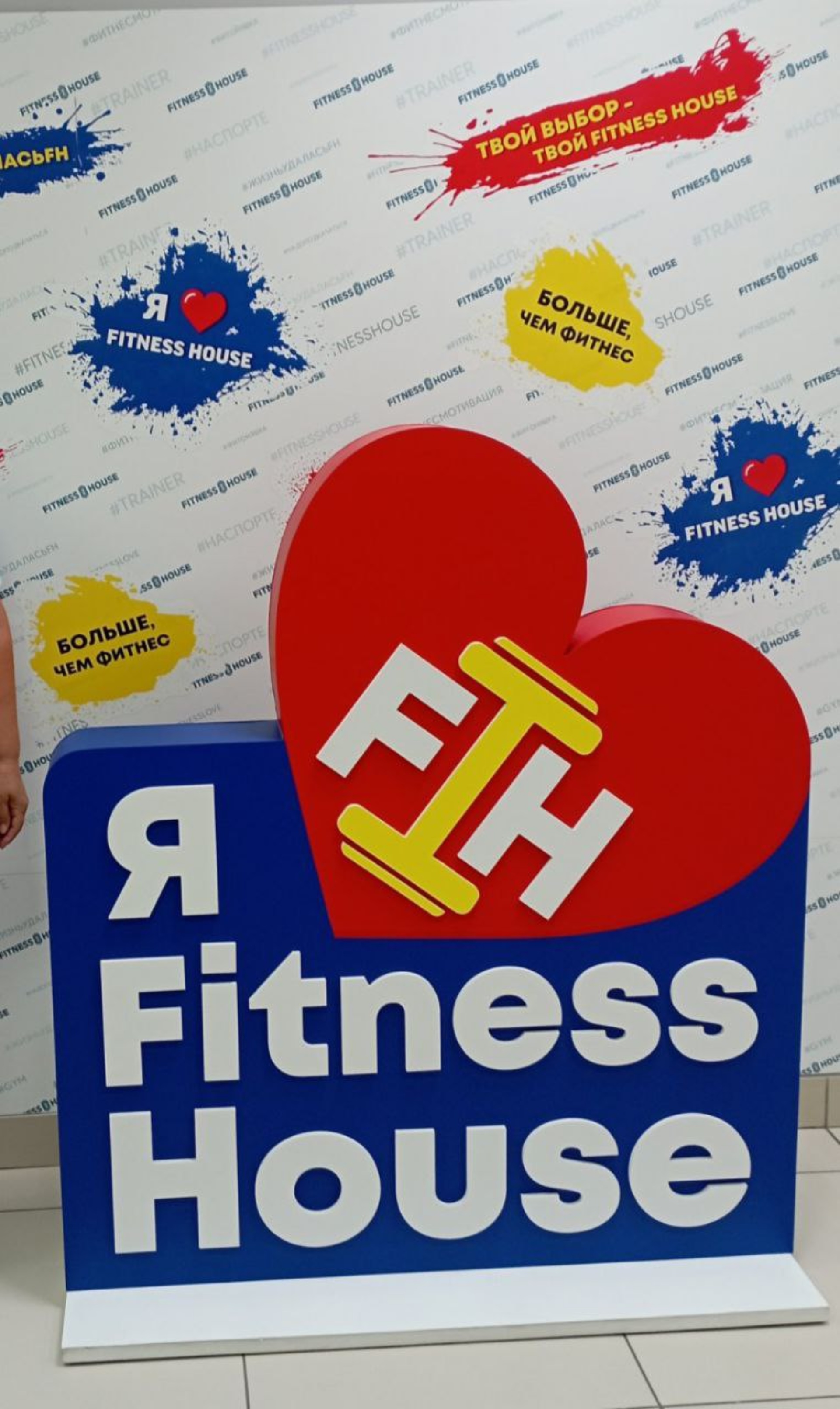 Fitness house, фитнес-клуб, проспект Созидателей, 116, Ульяновск — 2ГИС