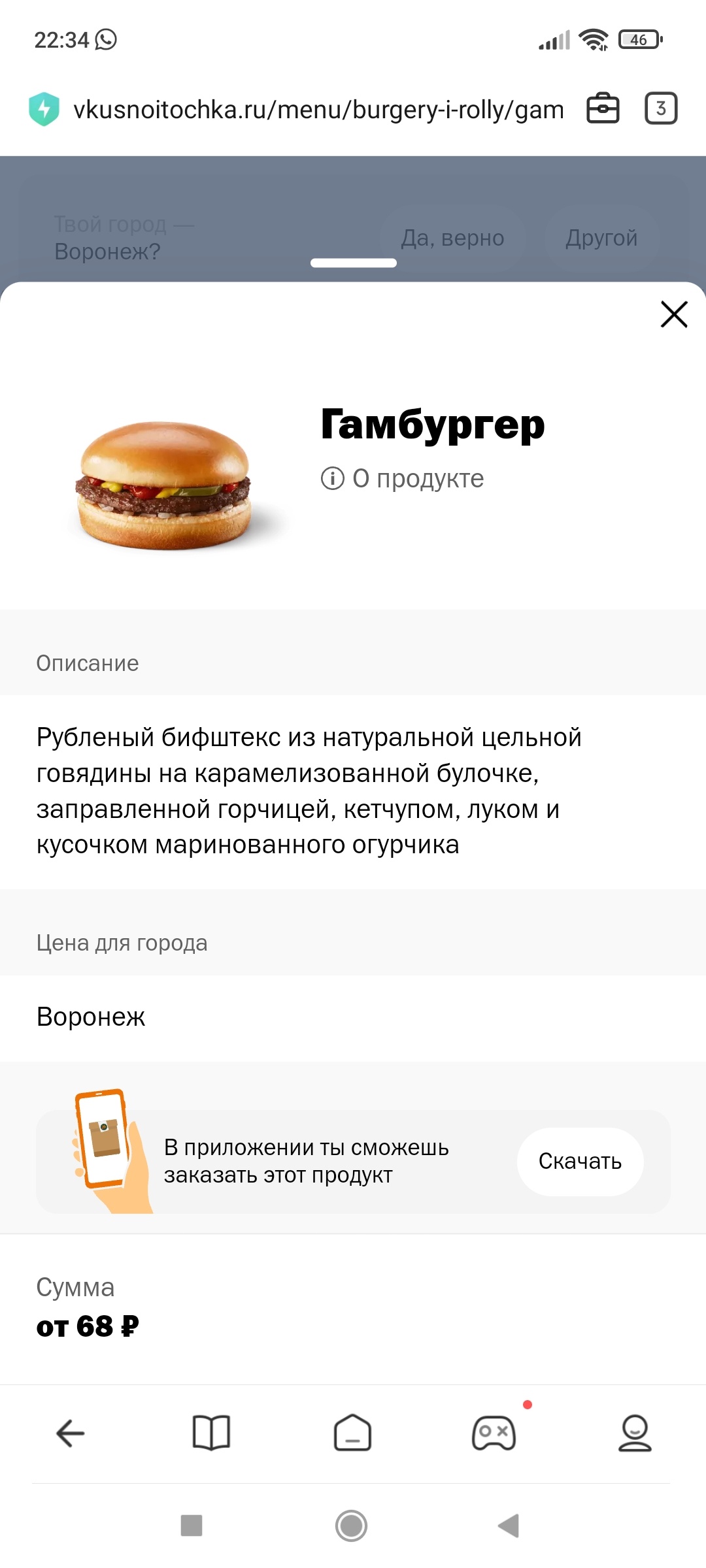 Вкусно — и точка, автокафе, улица Остужева, 2е, Воронеж — 2ГИС