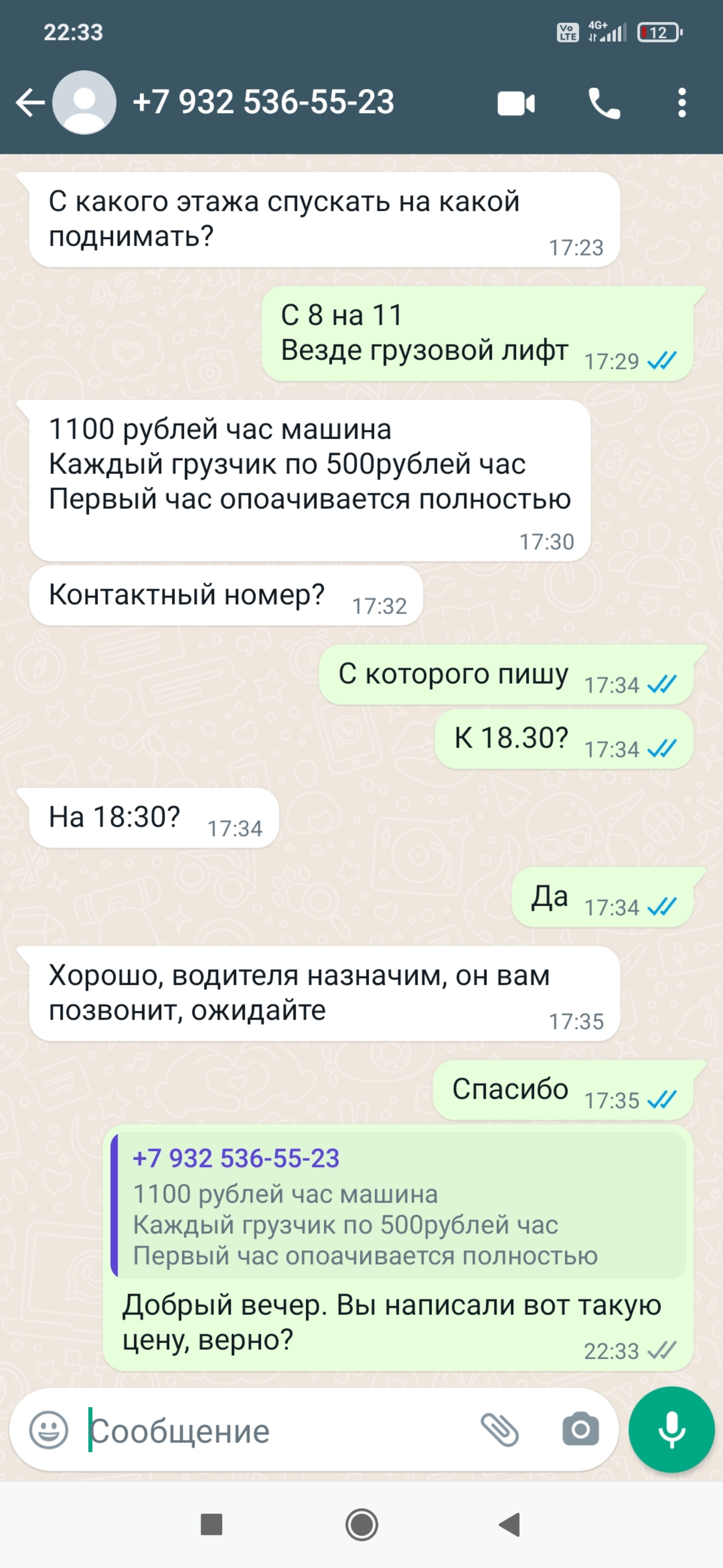 Грузовое Такси, Транспортная, 8, Оренбург — 2ГИС