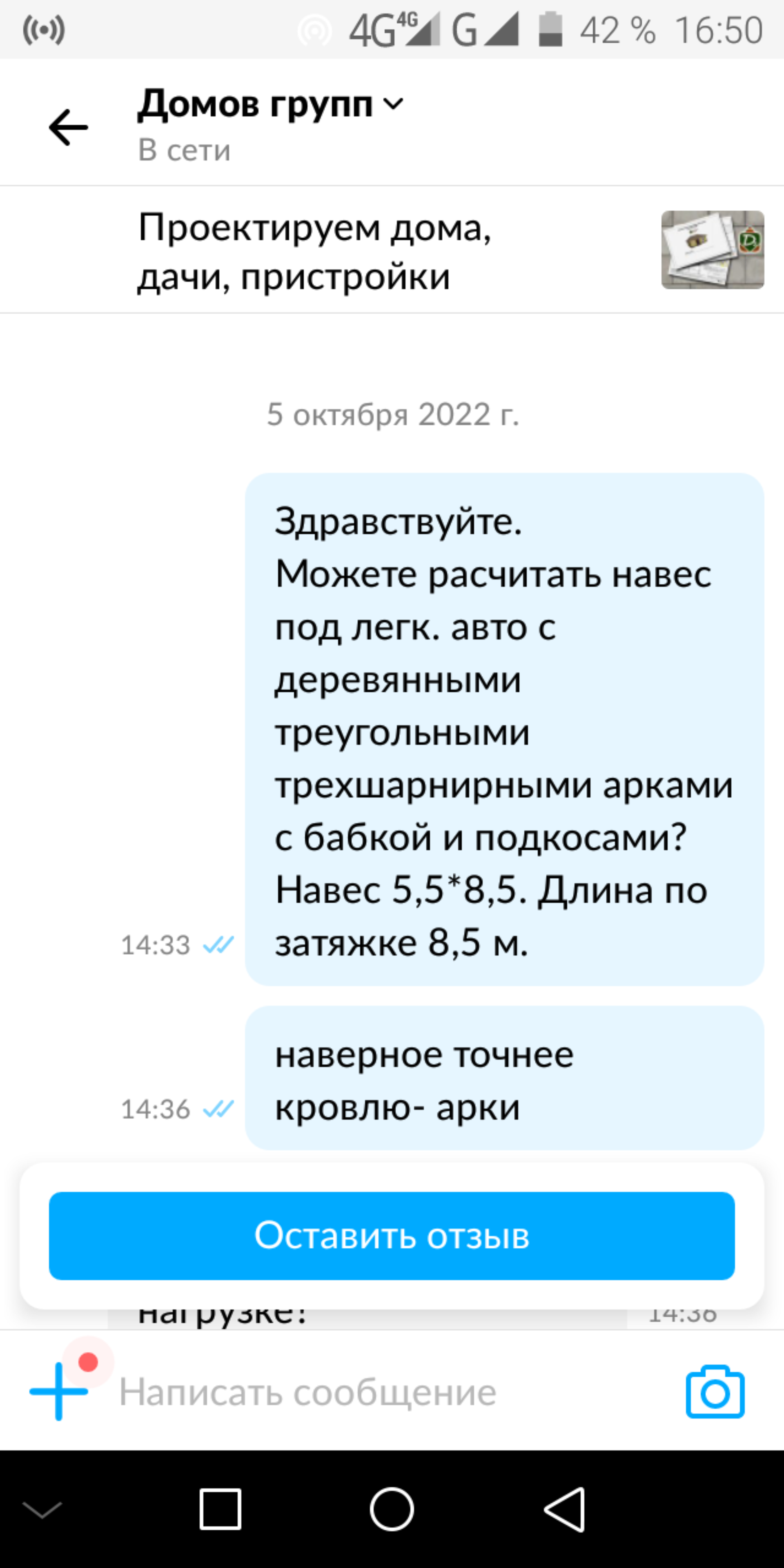 Домов групп, строительная компания, ТЦ Тандем, Полушкина Роща, 9 ст13/2,  Ярославль — 2ГИС