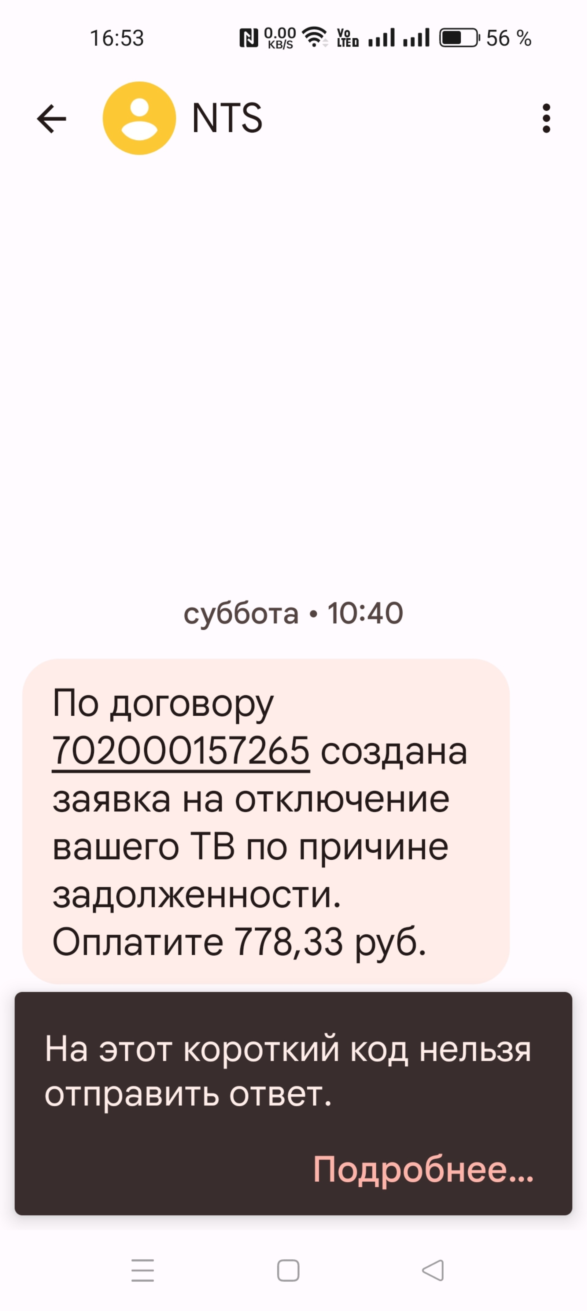 Дом.ру, проспект Кирова, 51а ст5, Томск — 2ГИС