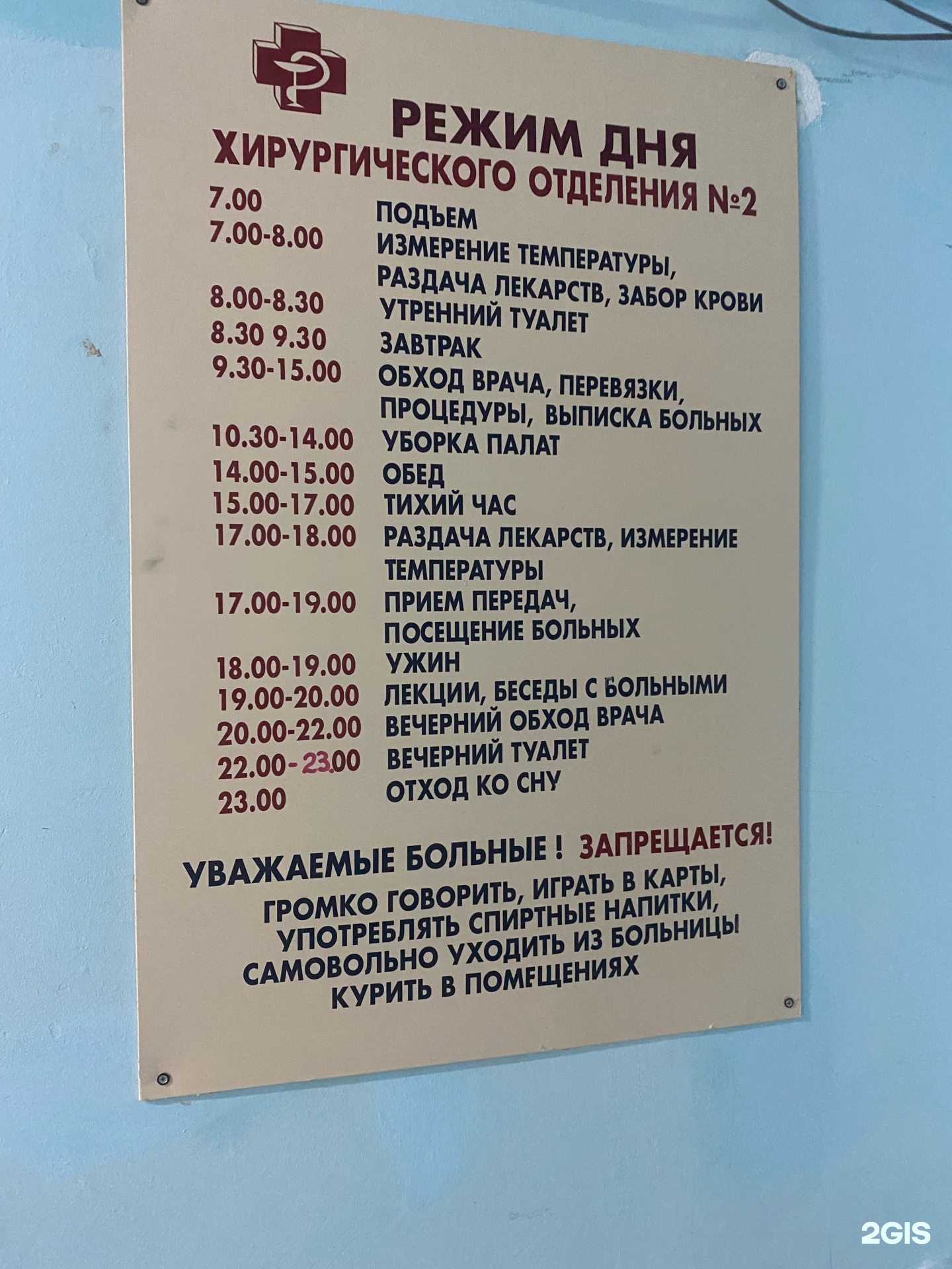 Городская клиническая больница №8 г. Уфа, нейрососудистое отделение,  Кольцевая, 47, Уфа — 2ГИС