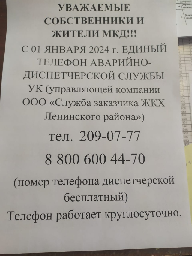 Служба заказчика белово. Служба заказчика в г. Г. Служба заказчика белово. Служба заказчика ивангород.
