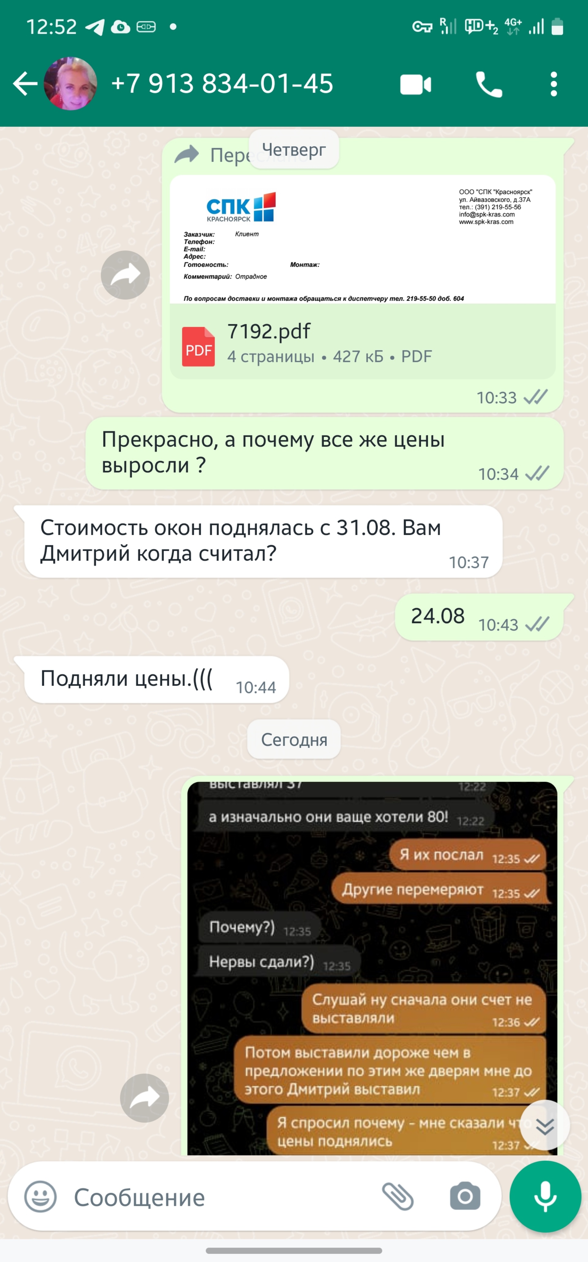 СПК Красноярск, производственная компания по продаже светопрозрачных  конструкций, улица Айвазовского, 37а, Красноярск — 2ГИС