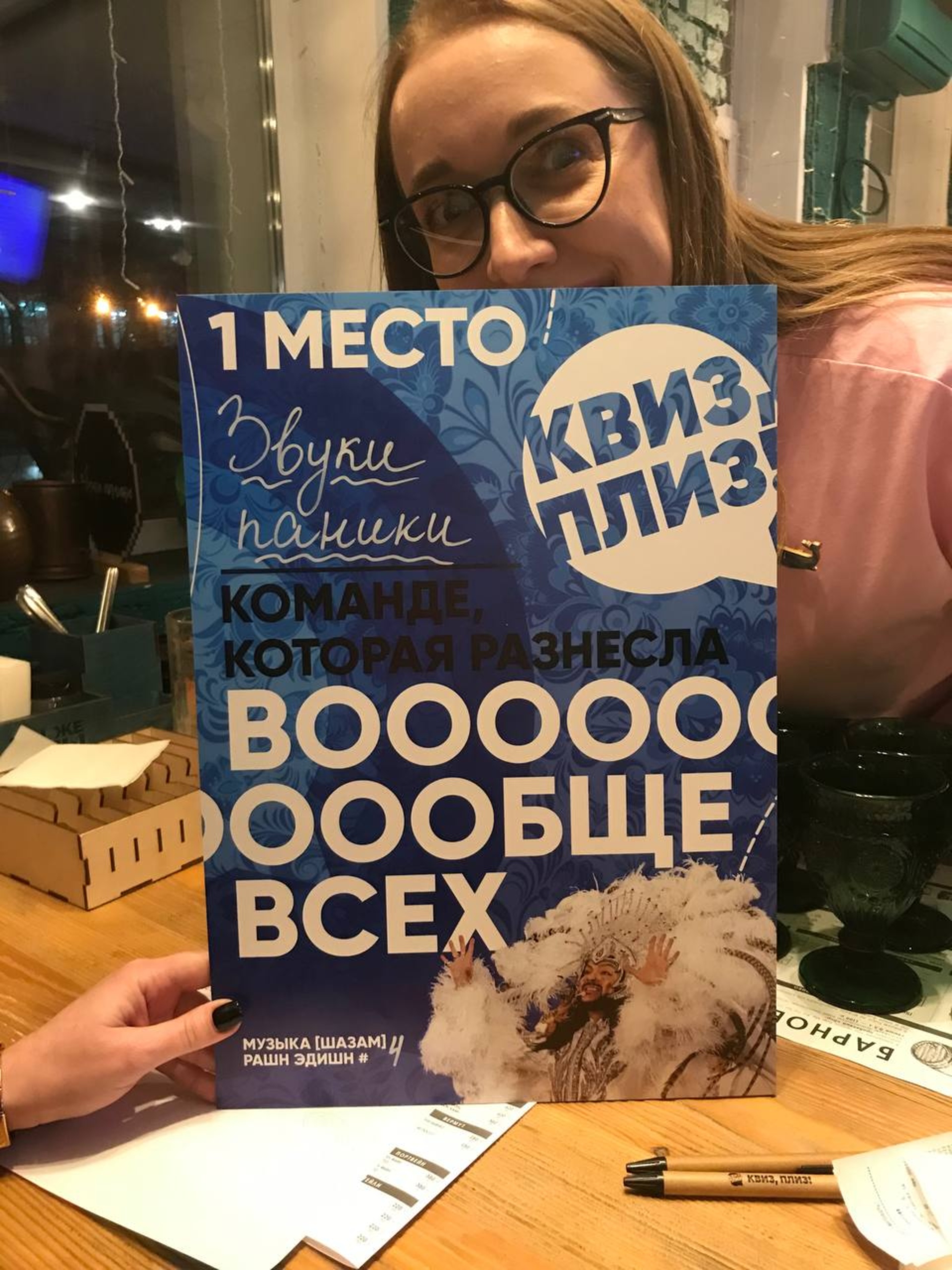Квиз плиз картинка