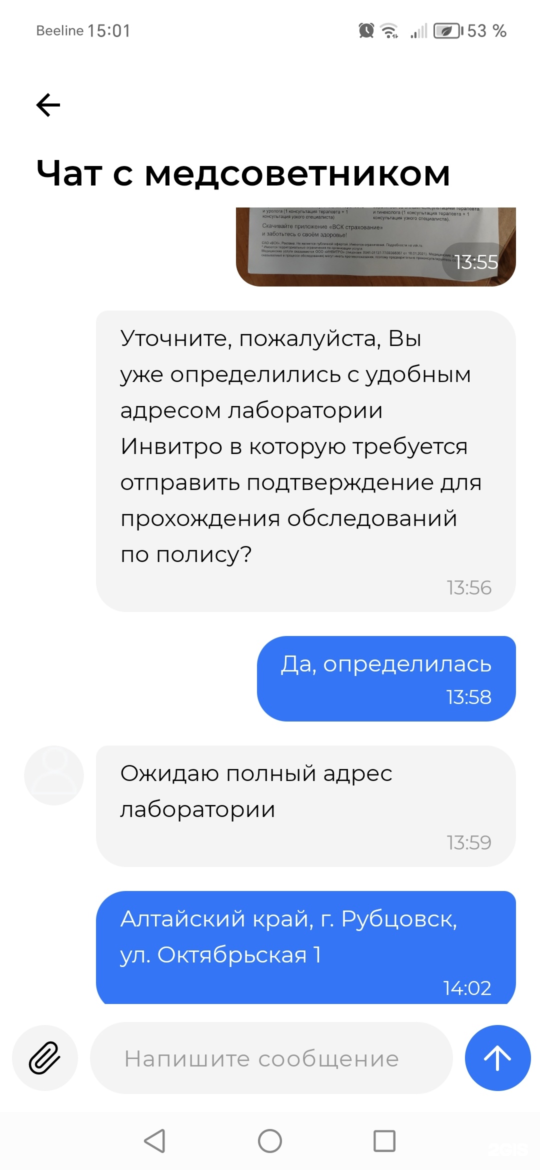 ВСК, страховой дом, проспект Ленина, 66, Рубцовск — 2ГИС