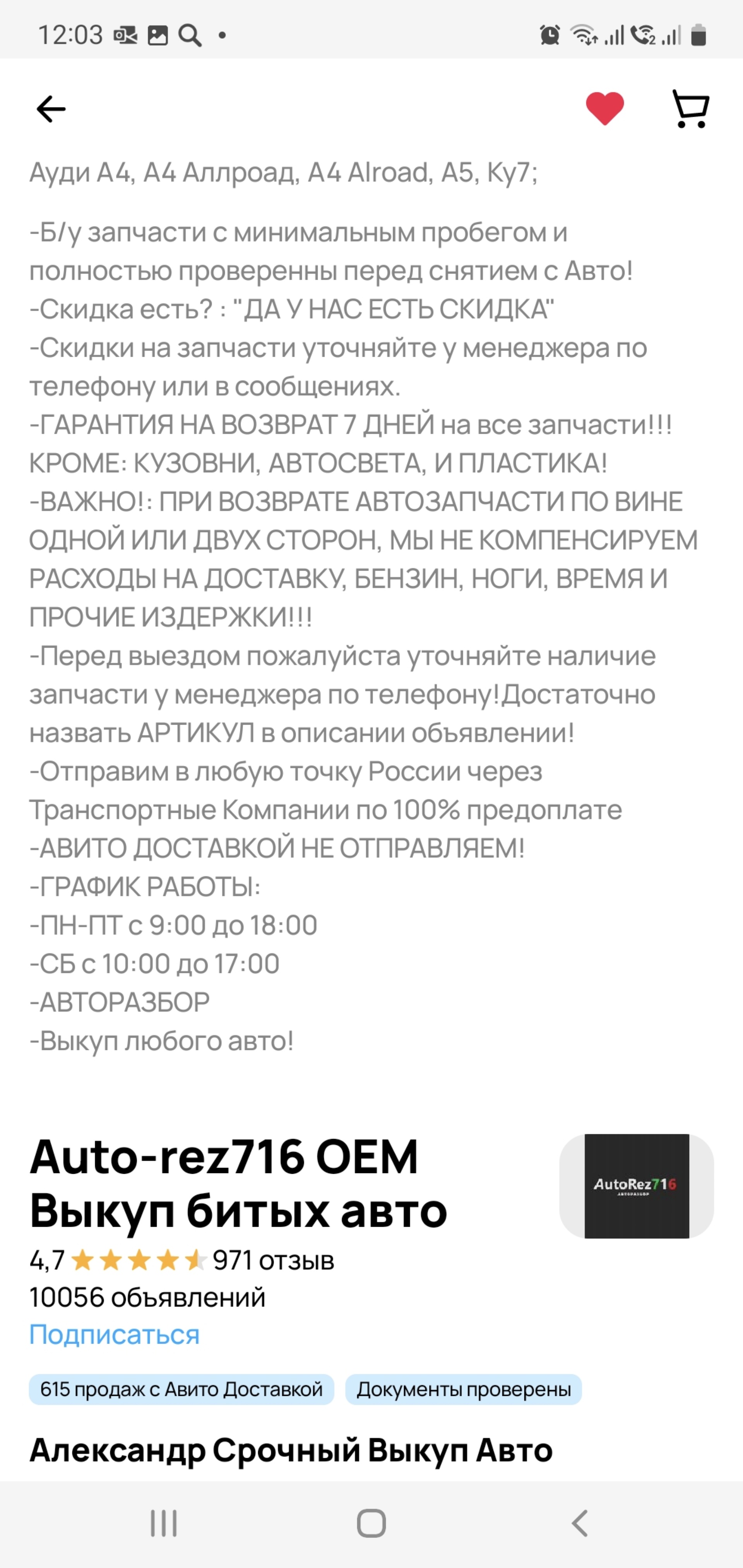 Avto-rez716, центр авторазбора, улица Васильченко, 28 к2, Казань — 2ГИС