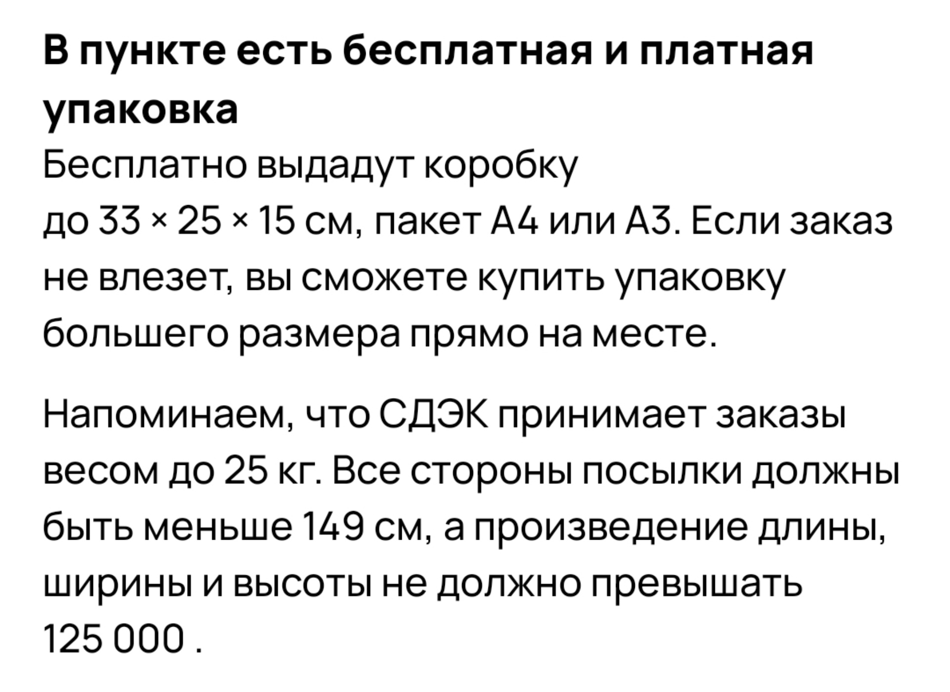 CDEK, служба экспресс-доставки, улица Щорса, 38/1, Екатеринбург — 2ГИС