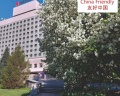 Azimut Отель Новосибирск: отзыв от Сергей Уфимцев
