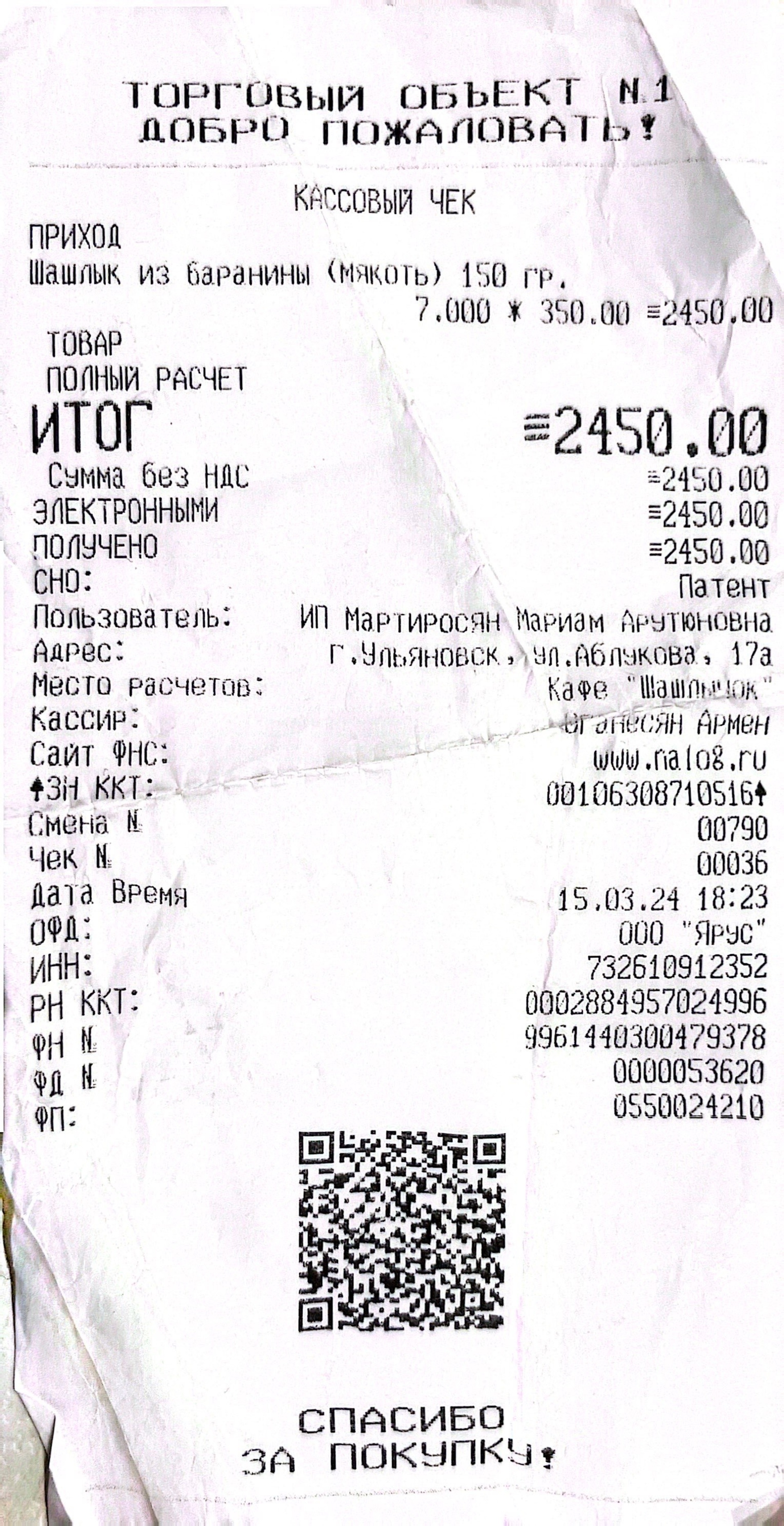 ШашлычОк, магазин по продаже фастфудной продукции, Аблукова, 17а, Ульяновск  — 2ГИС