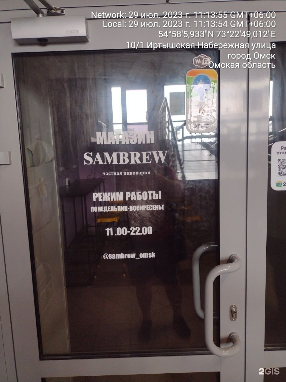 Sambrew, магазин разливного пива, улица Иртышская Набережная, 10/1, Омск —  2ГИС