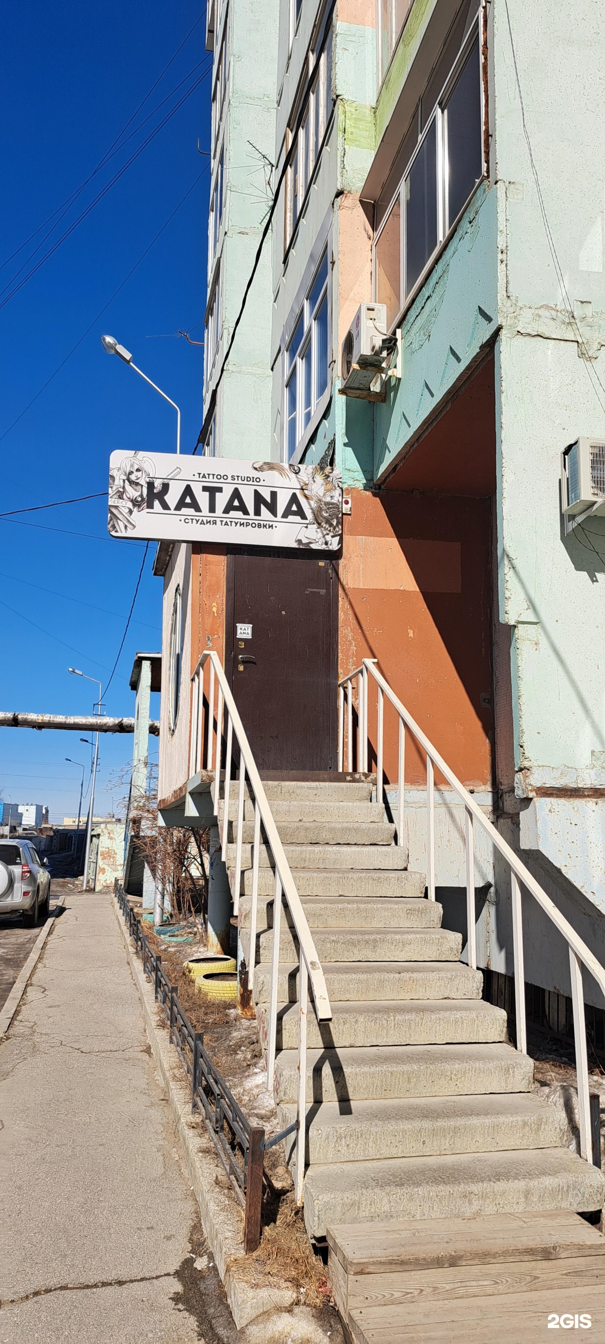 Katana, тату-салон, улица Фёдора Попова, 16/5, Якутск — 2ГИС