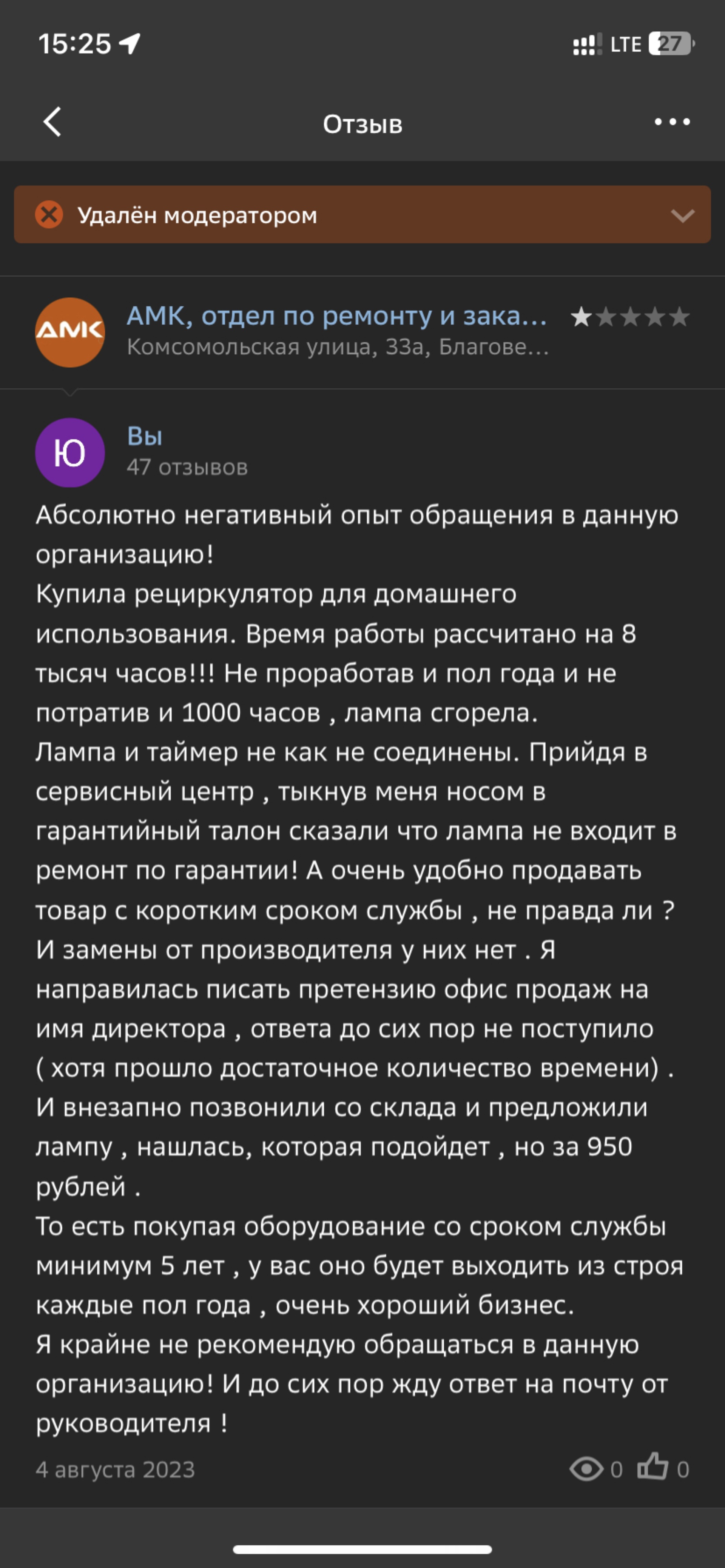 АМК, отдел по ремонту и заказу запчастей для медоборудования, Комсомольская  улица, 33а, Благовещенск — 2ГИС