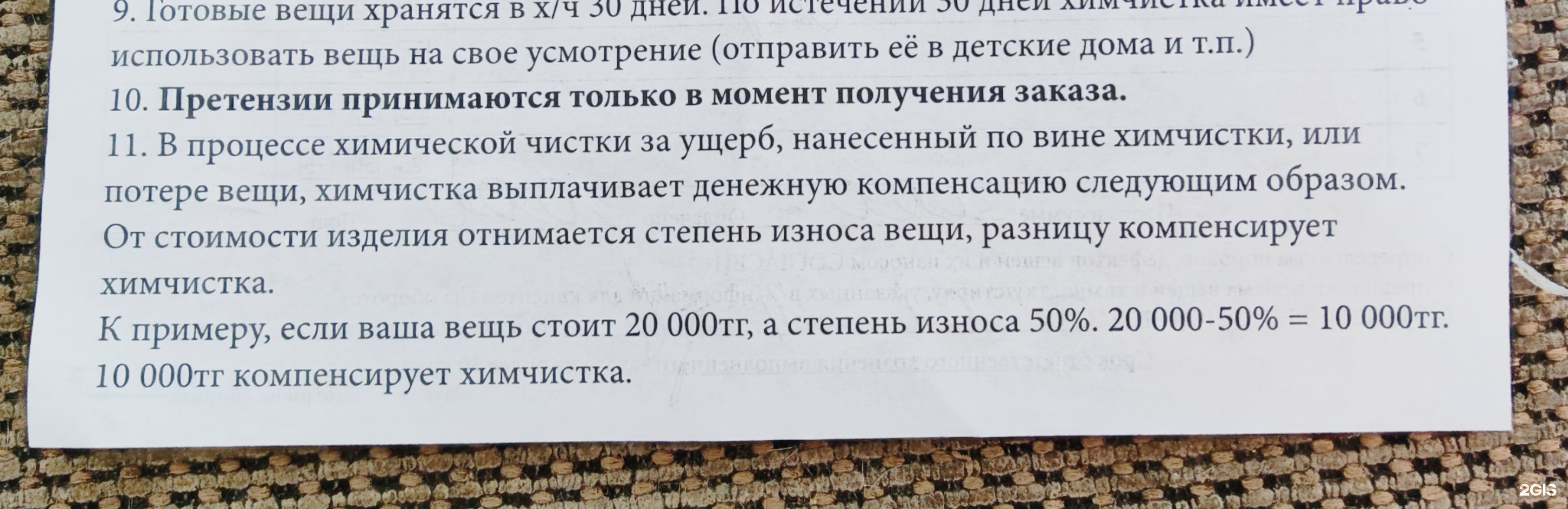 Panda, химчистка, ТЦ AutoCity, микрорайон Аксай-3Б, 1Б, Алматы — 2ГИС