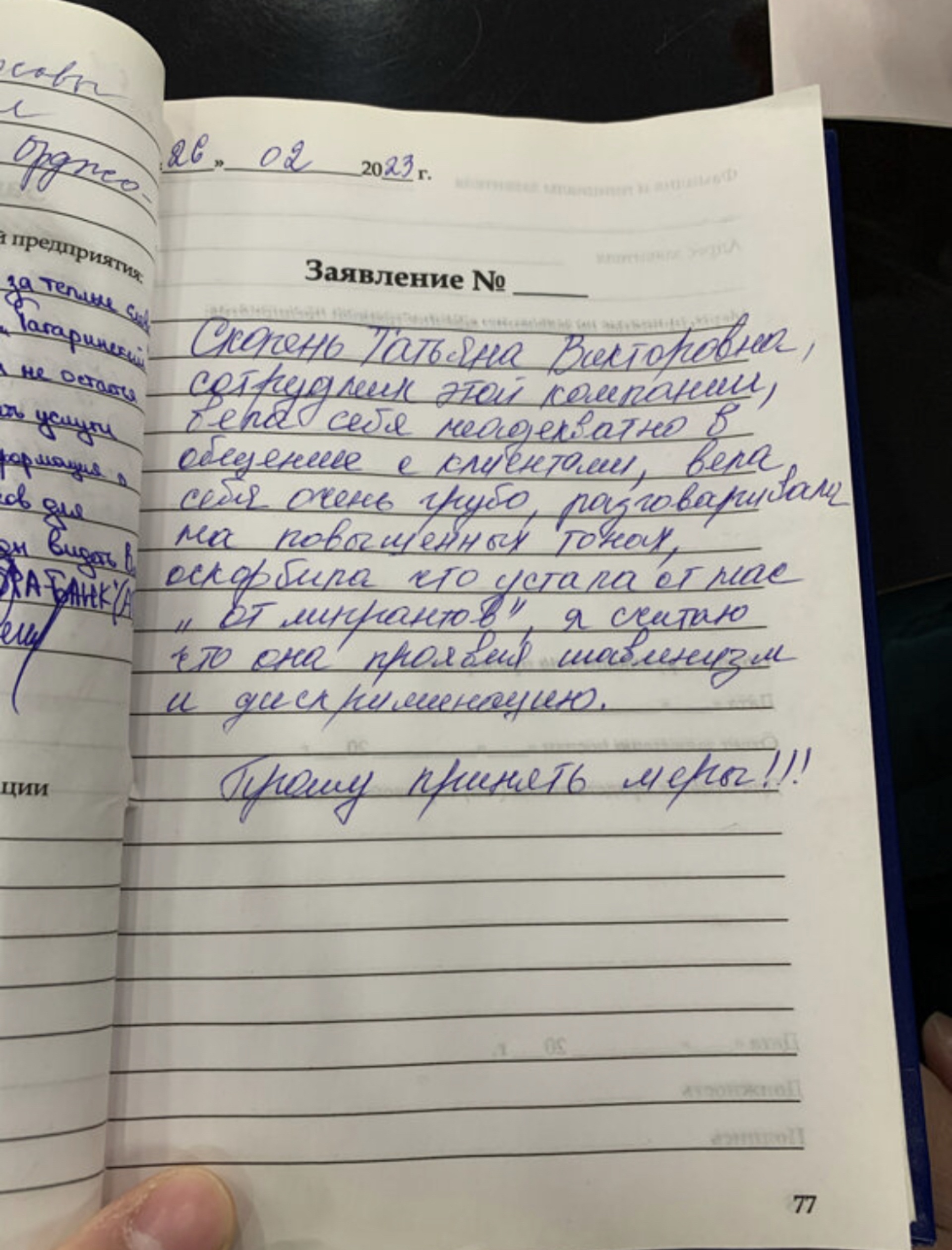 Фора-Банк, акционерный коммерческий банк, улица Вавилова, 6, Москва — 2ГИС