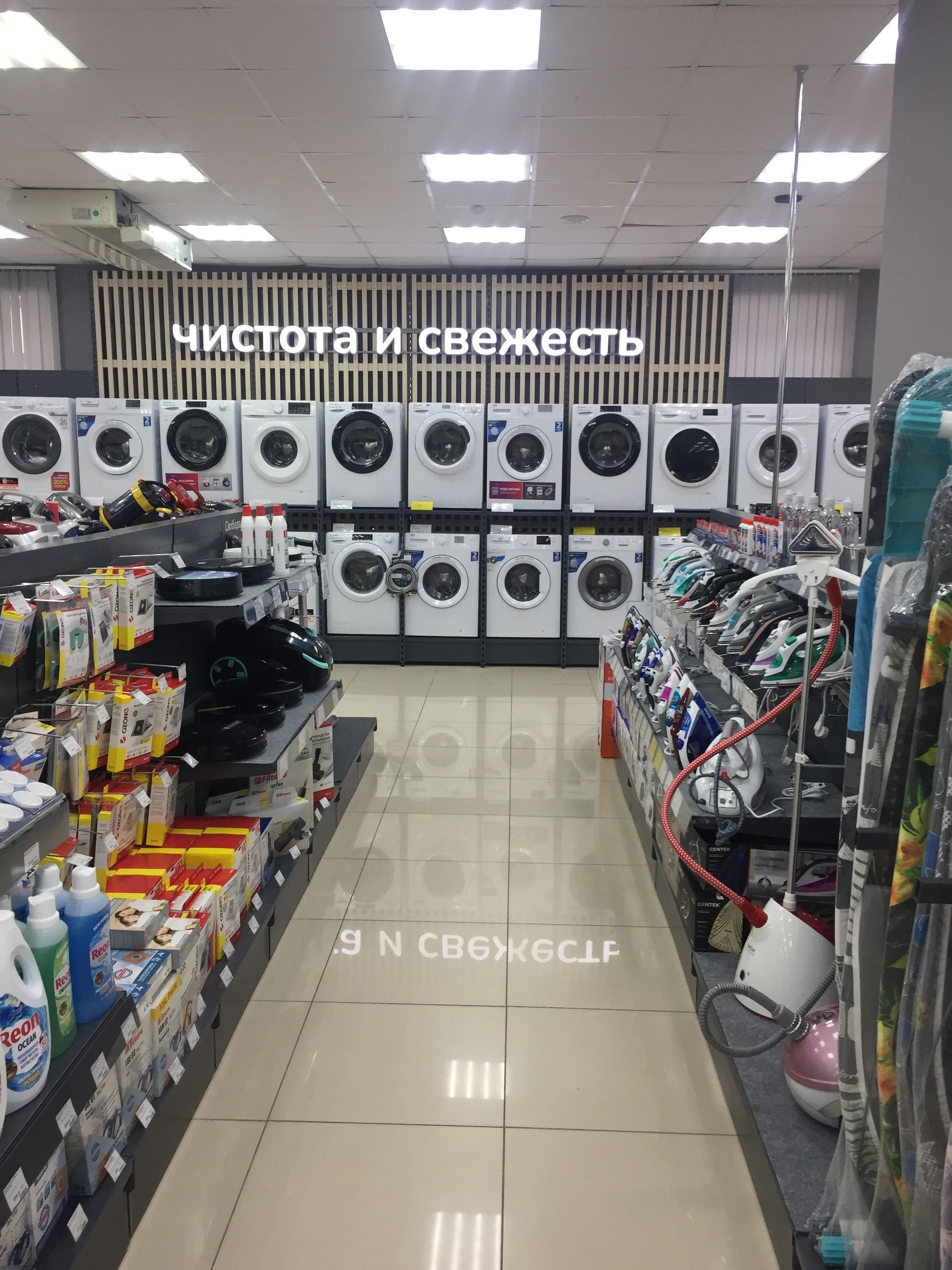 Корпорация Центр, магазин бытовой техники и электроники, Воронова, 7Б,  Верхняя Салда — 2ГИС