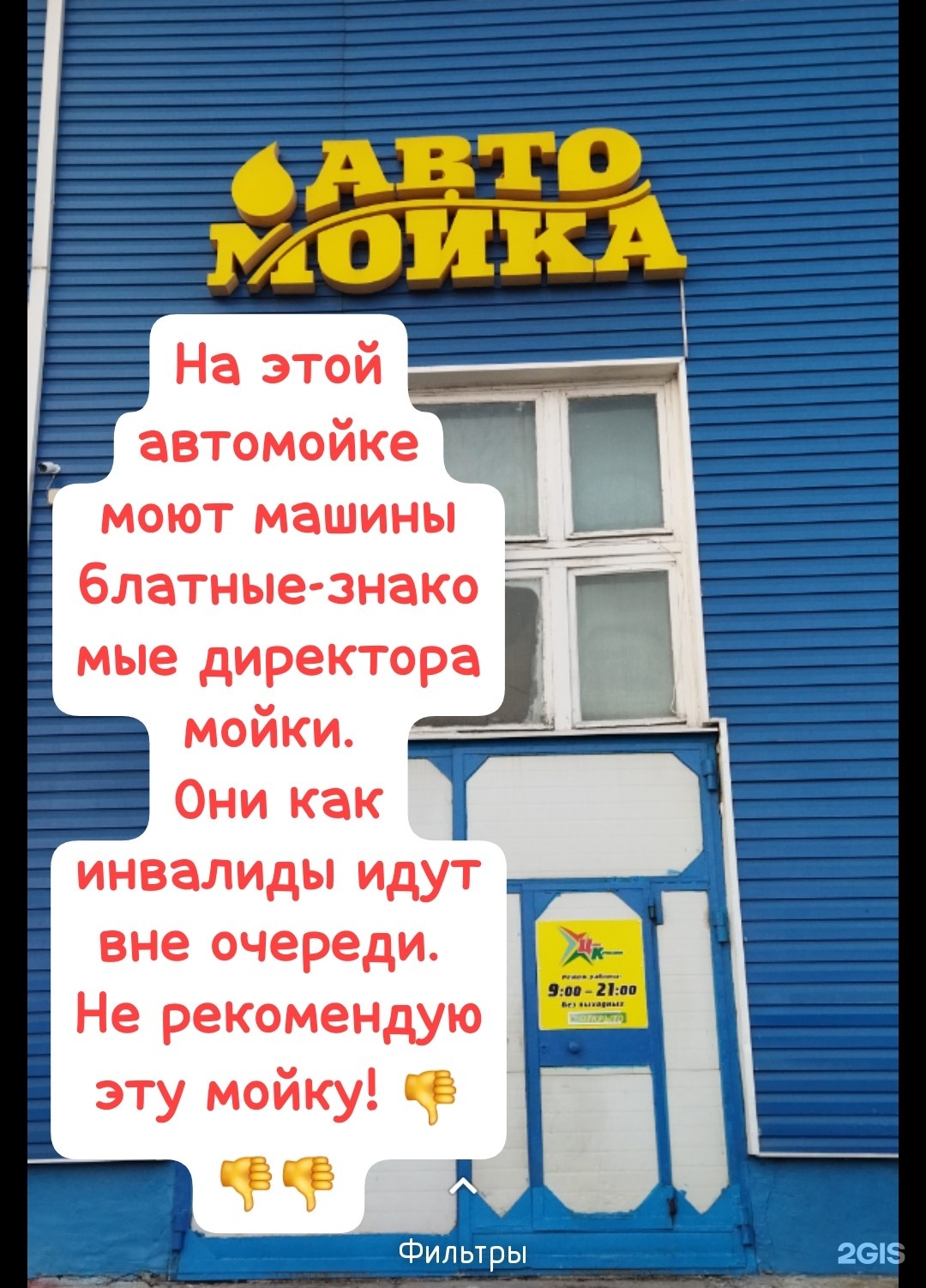 Автомойка, ТЦ Азия, улица Калинина, 42/7, Владивосток — 2ГИС