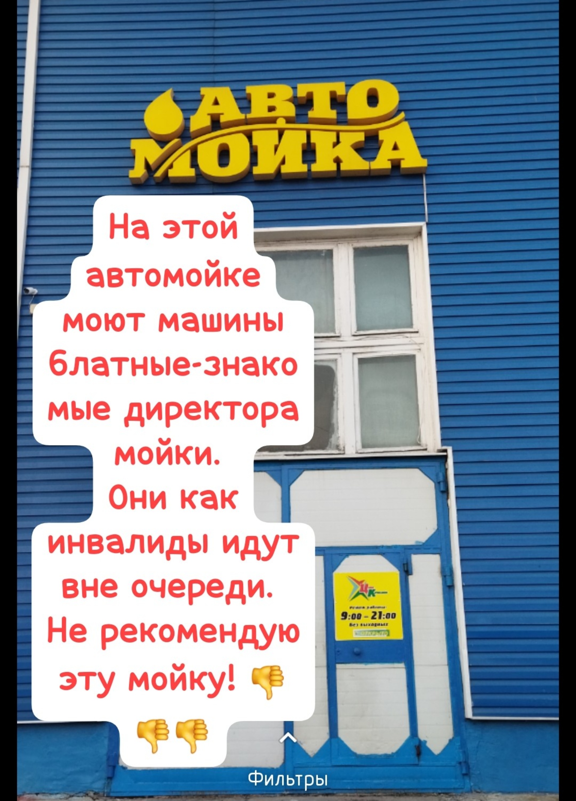 Автомойка, ТЦ Азия, улица Калинина, 42/7, Владивосток — 2ГИС