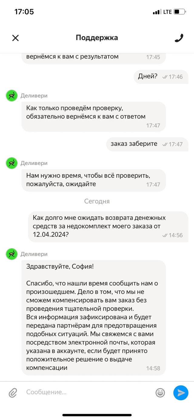 Delivery Club, сервис доставки еды, Новосибирск, Новосибирск — 2ГИС