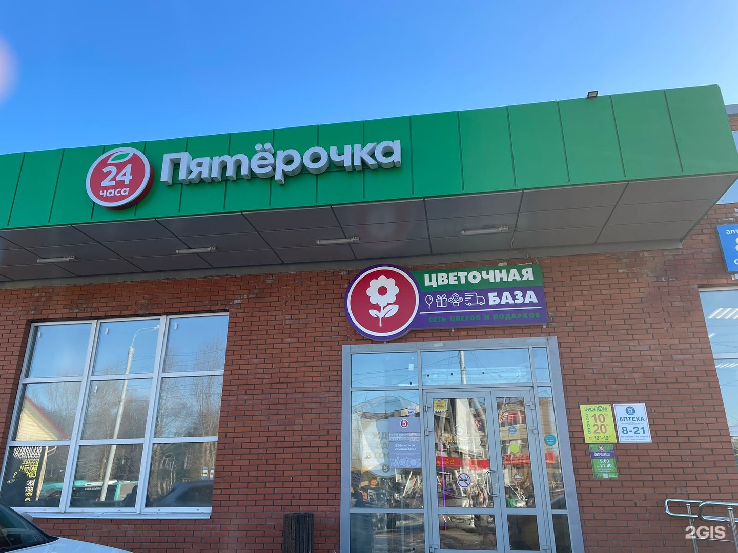 Пятёрочка, супермаркет, Московский проспект, 2 к1, Архангельск — 2ГИС