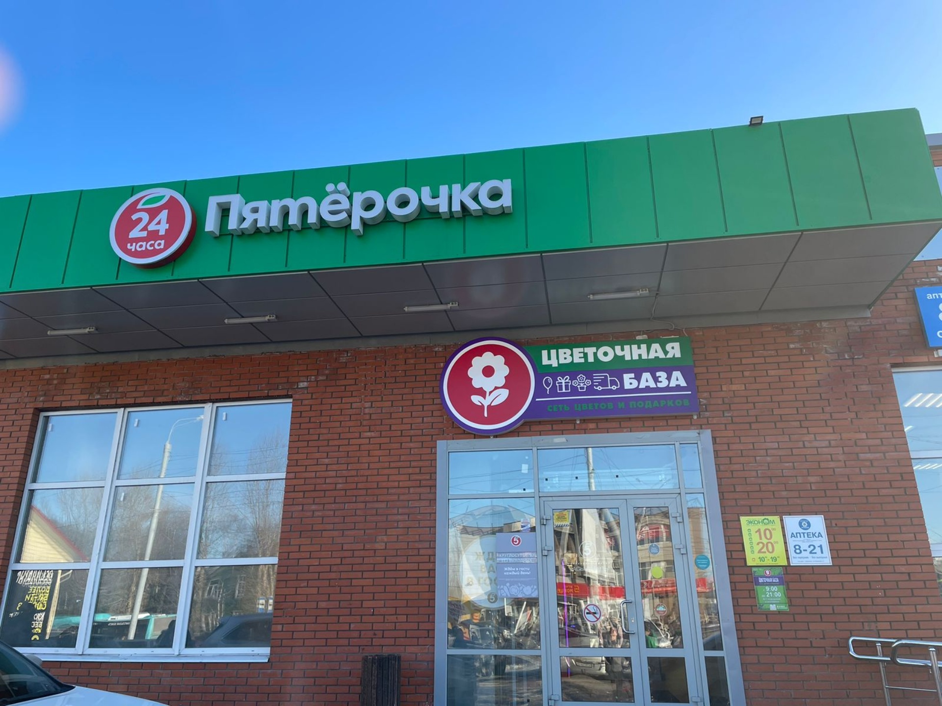 Пятёрочка, супермаркет, Московский проспект, 2 к1, Архангельск — 2ГИС