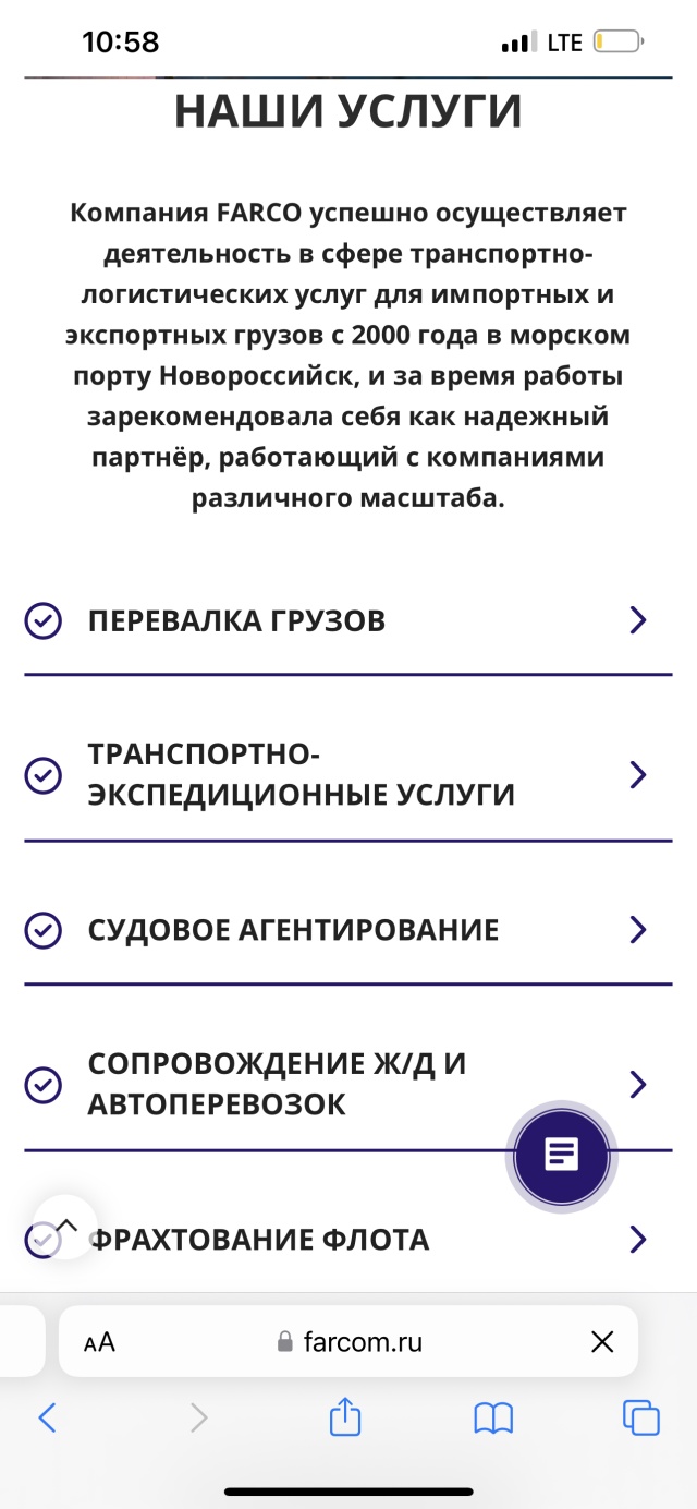 Фарко, транспортная компания, Губернского, 42а, Новороссийск — 2ГИС