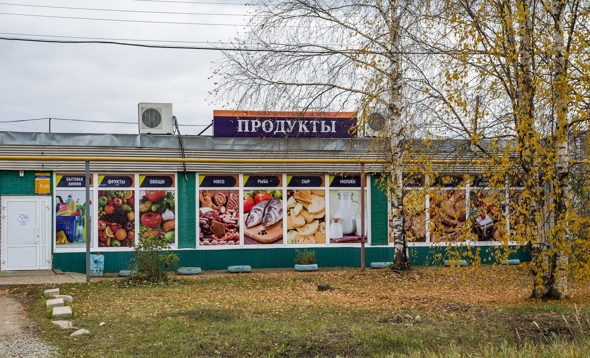 Русское: карта с улицами, домами и организациями города — 2ГИС