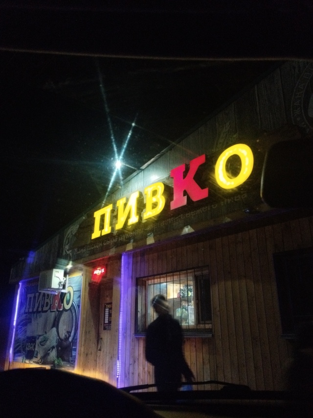 Төсек аяғымен жыныстық қатынас