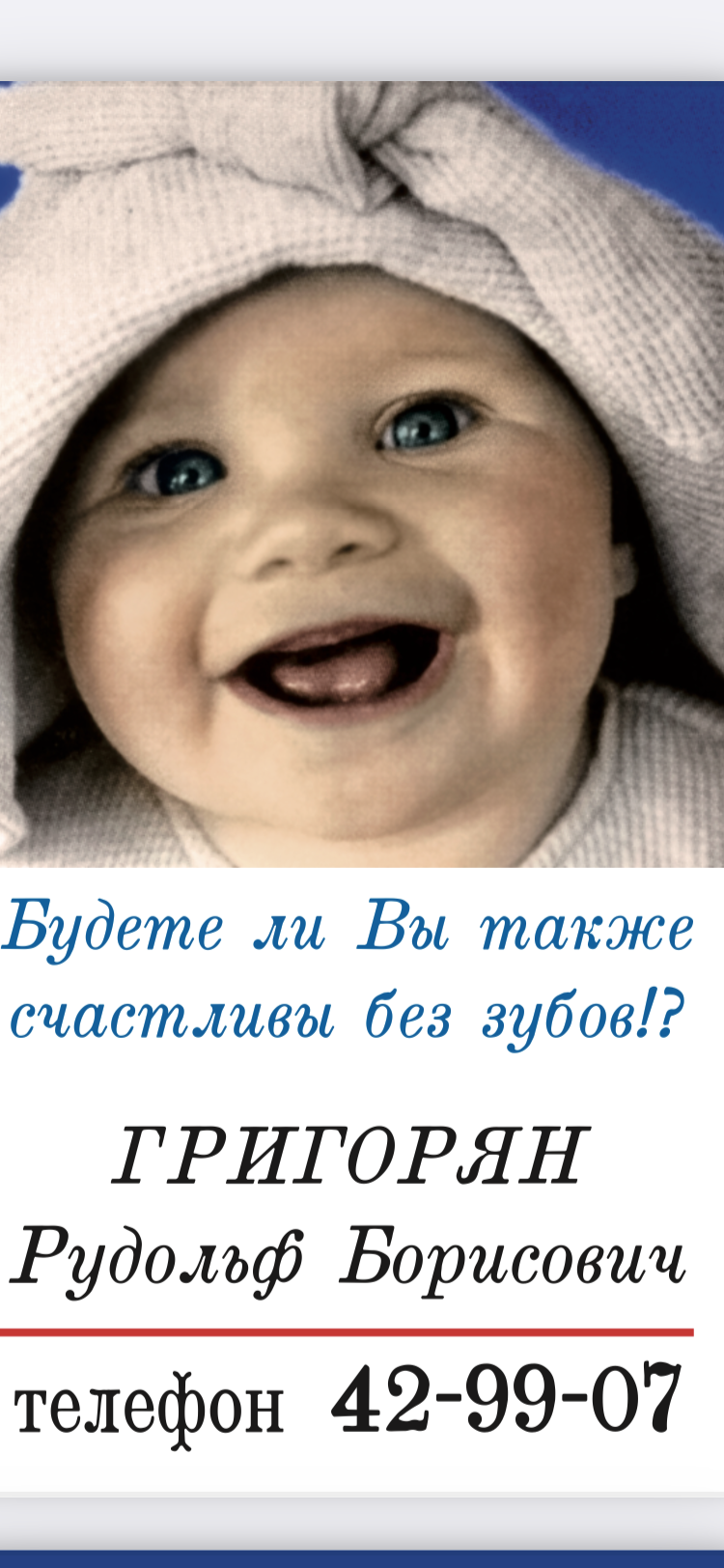 Стоматологический кабинет, 70 лет Октября, 52, Тольятти — 2ГИС