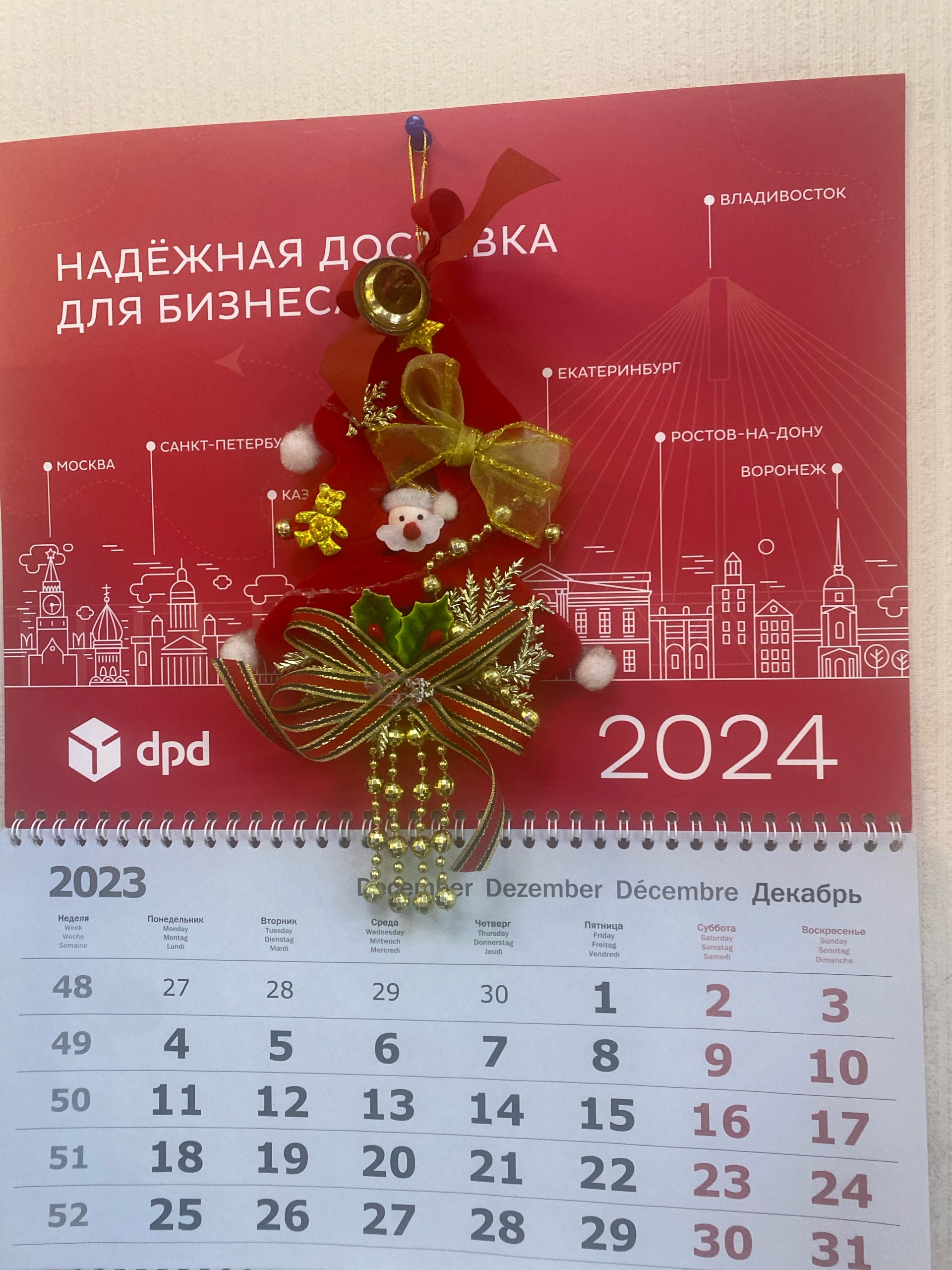 DPD, служба доставки, Тольятти, 62/4, Новокузнецк — 2ГИС