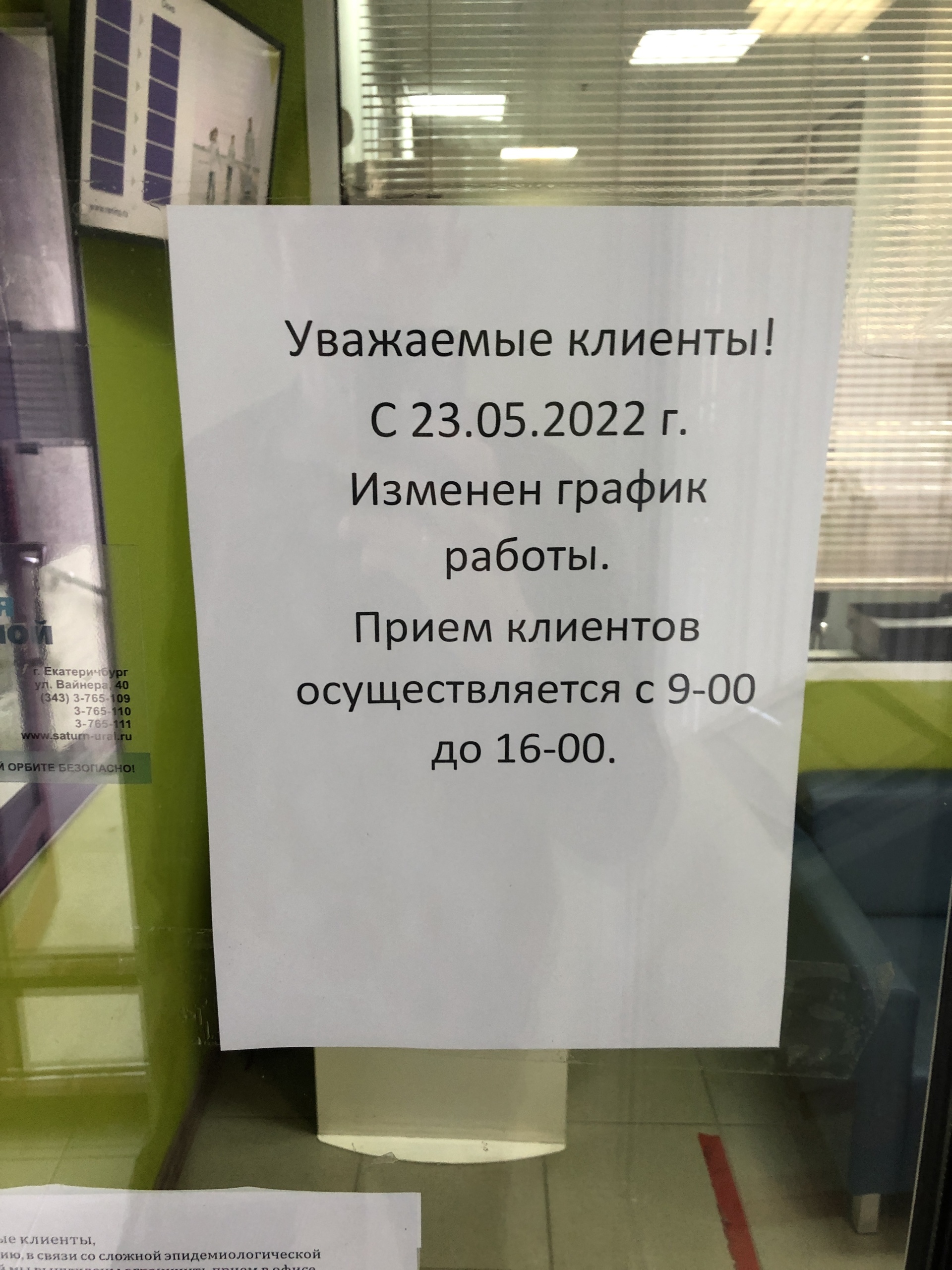 Группа Ренессанс страхование, филиал в г. Екатеринбурге, Хохрякова, 74,  Екатеринбург — 2ГИС