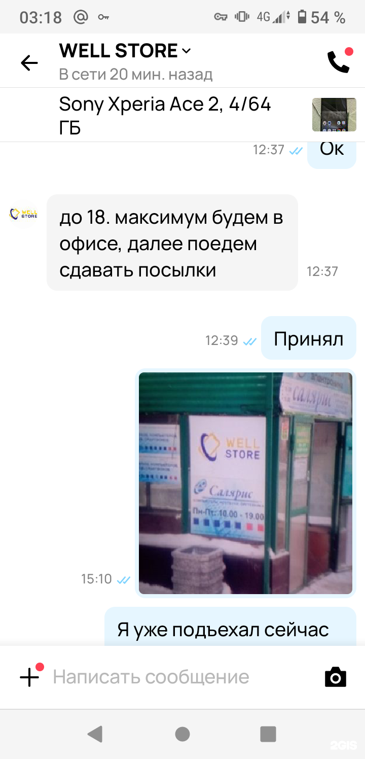 Well store, магазин, Красный проспект, 99, Новосибирск — 2ГИС