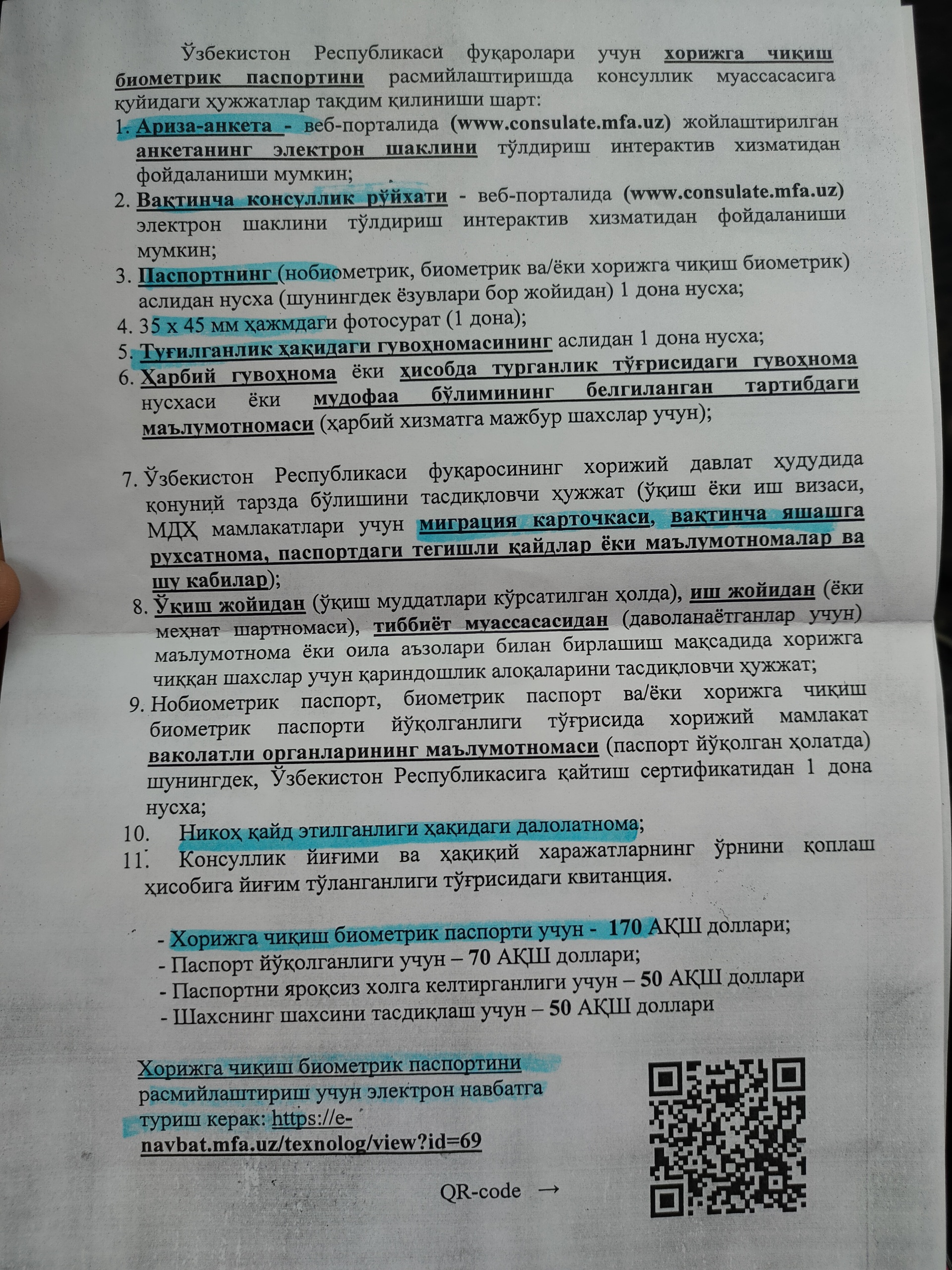 Посольство Республики Узбекистан в РФ, консульский отдел, 1-й Казачий  переулок, 11/2, Москва — 2ГИС