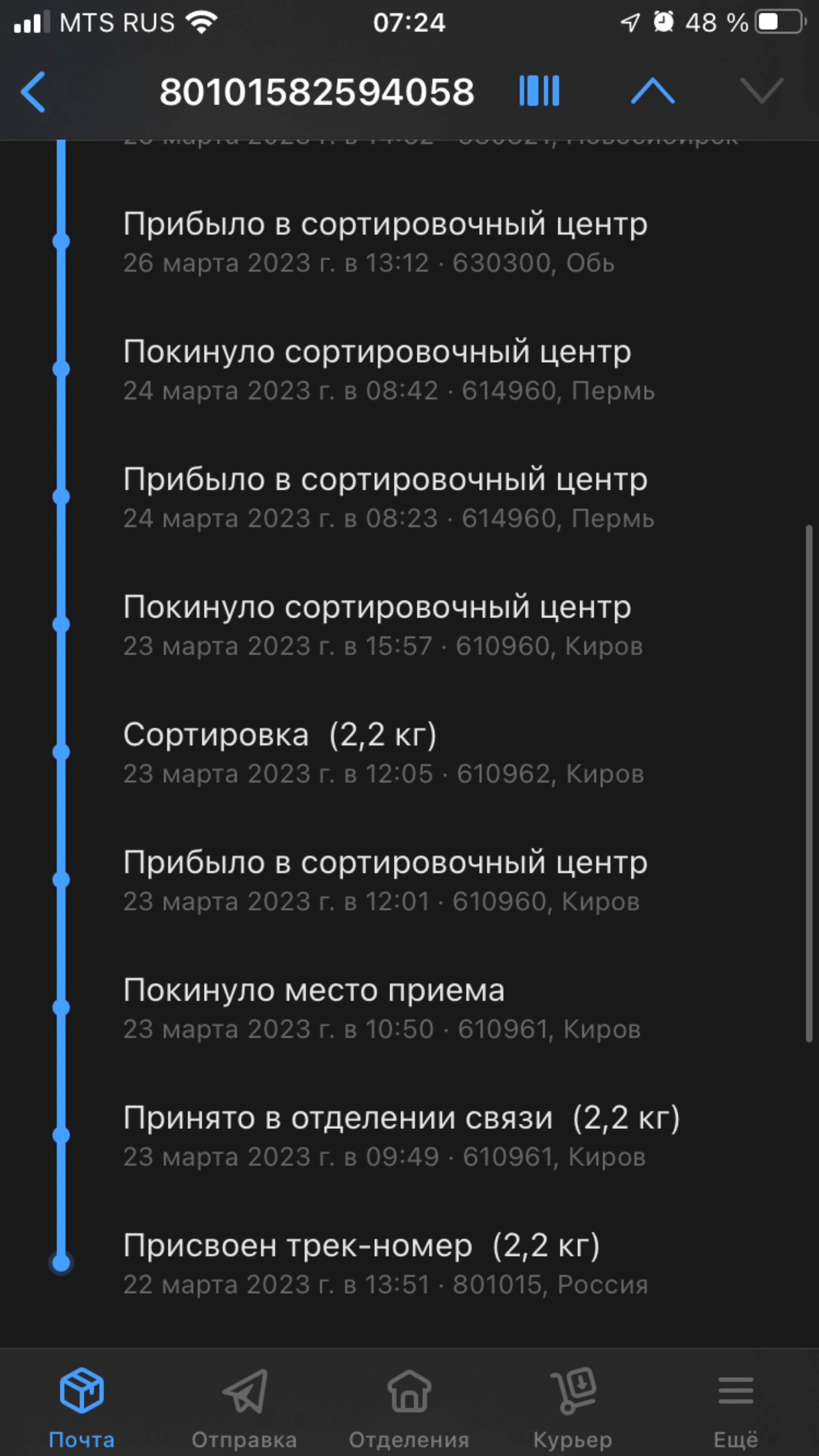 Киров МСЦ, магистральный сортировочный центр, Комсомольская улица, 40а/4,  Киров — 2ГИС