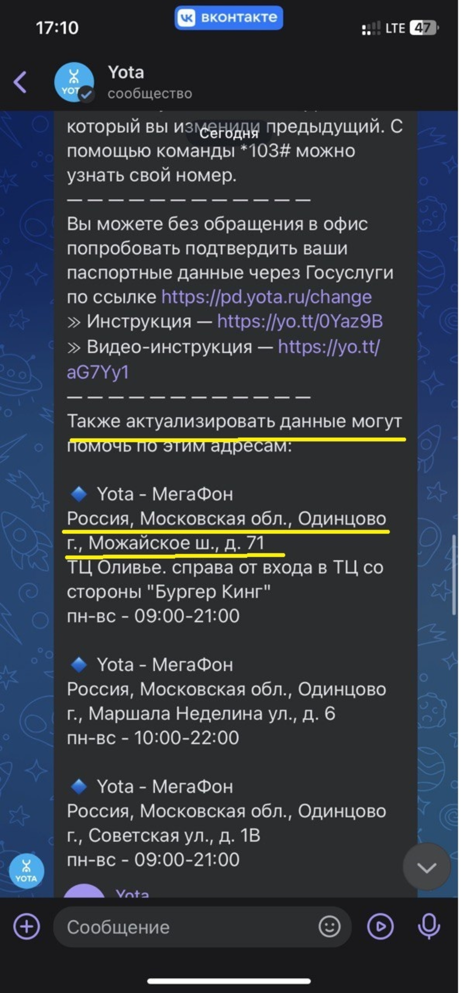 МегаФон-Yota, салон сотовой связи, ТОЦ Дубрава, Можайское шоссе, 71,  Одинцово — 2ГИС