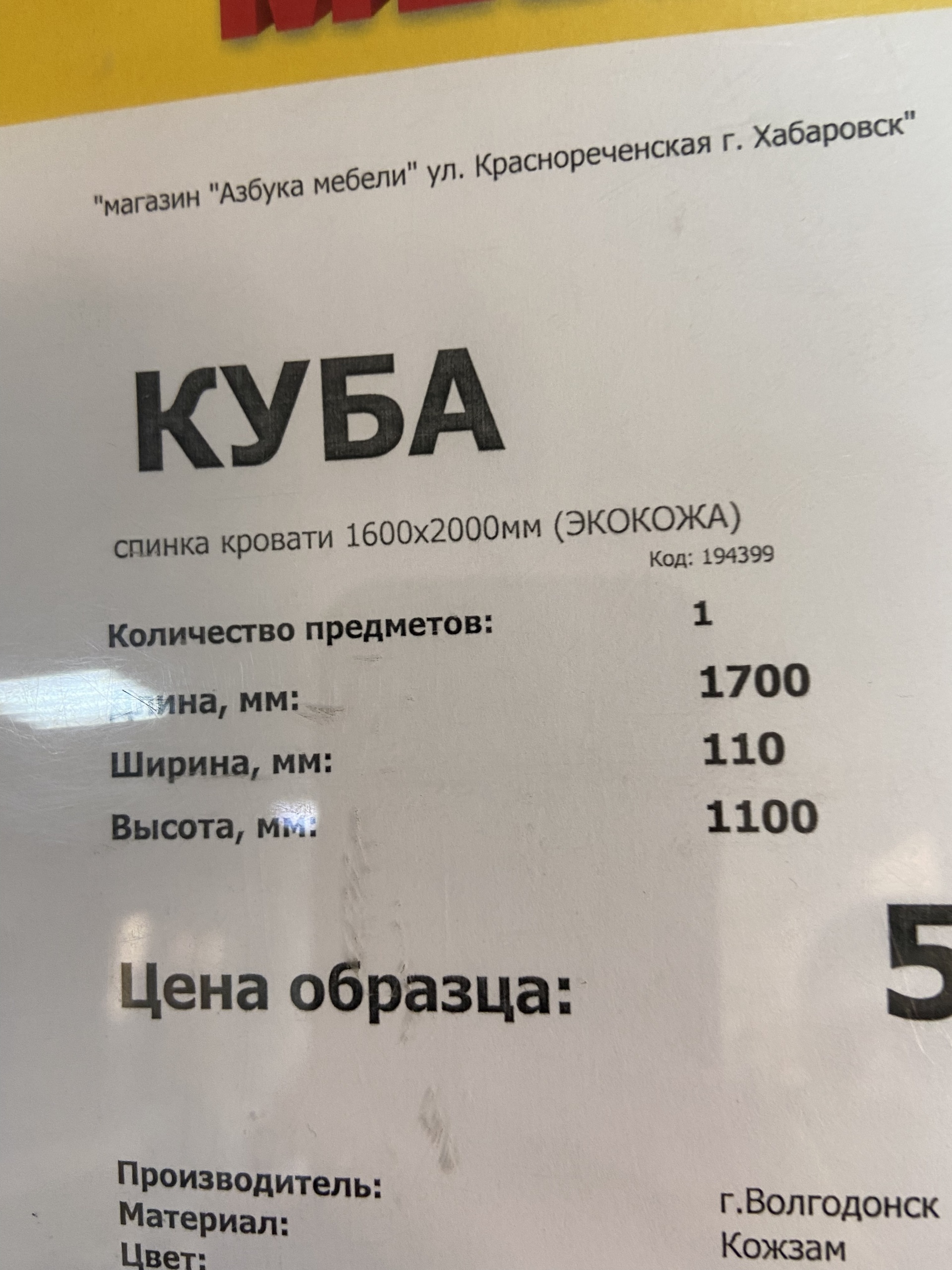 Азбука продаж в много мебели